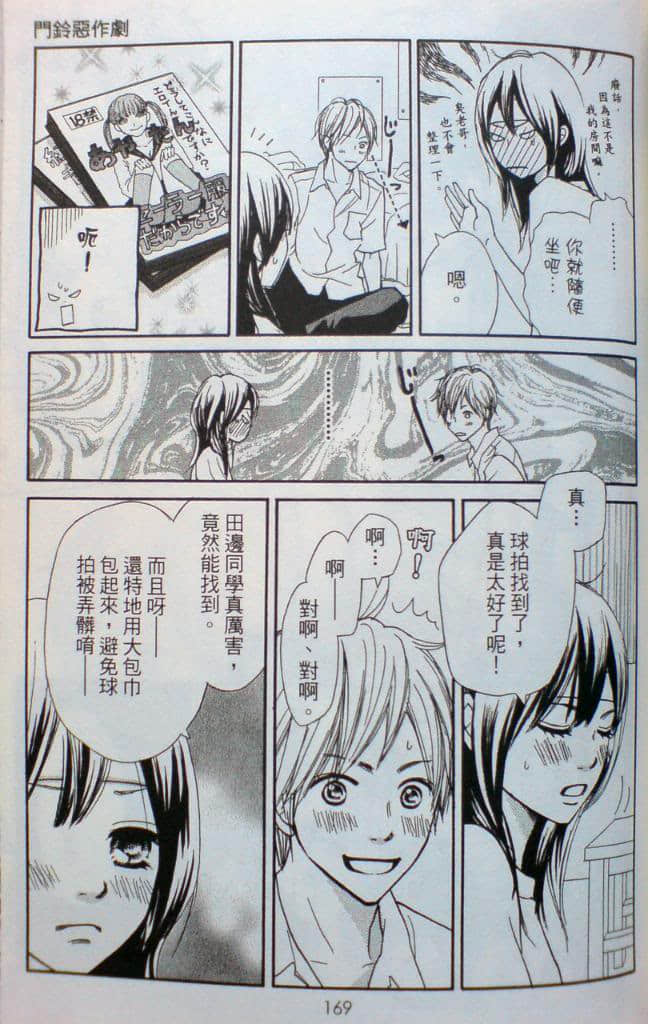 Page 170