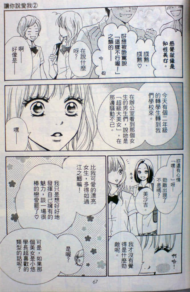Page 67