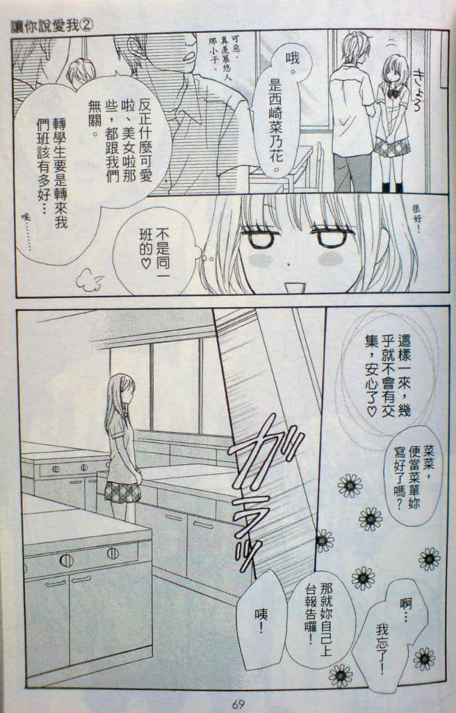Page 69