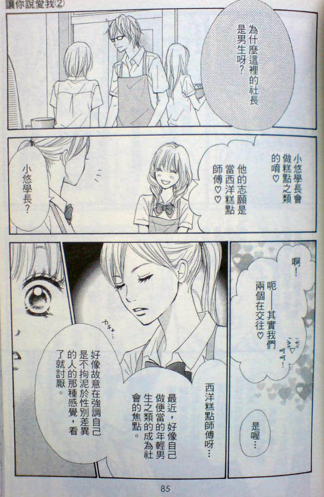 Page 85
