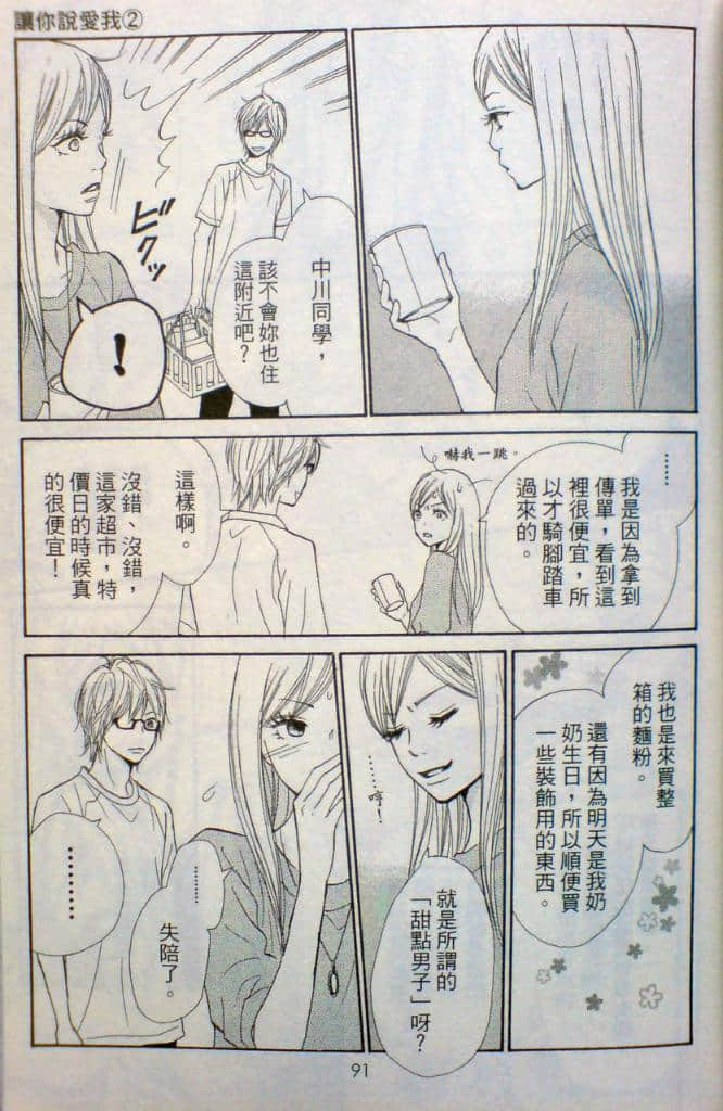 Page 91