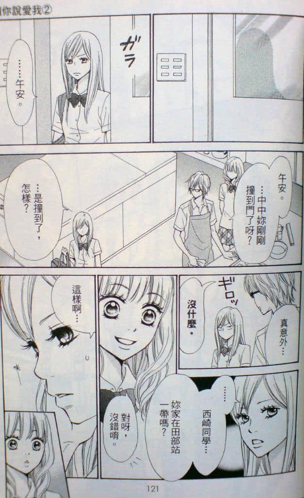 Page 121