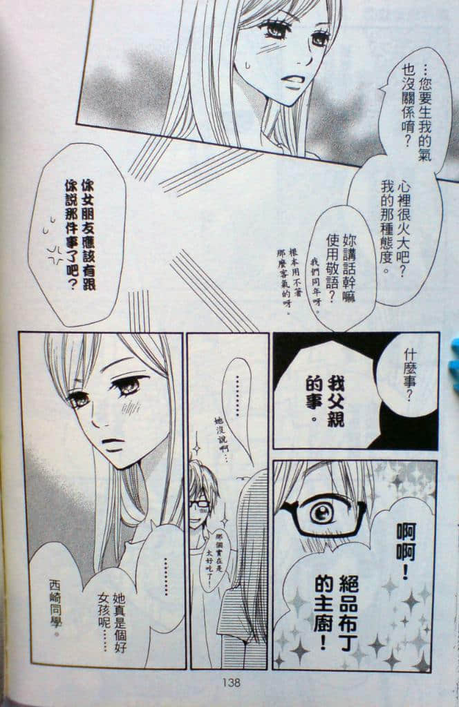 Page 138