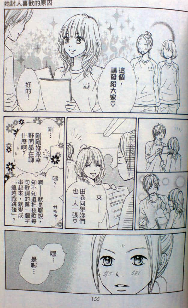 Page 155