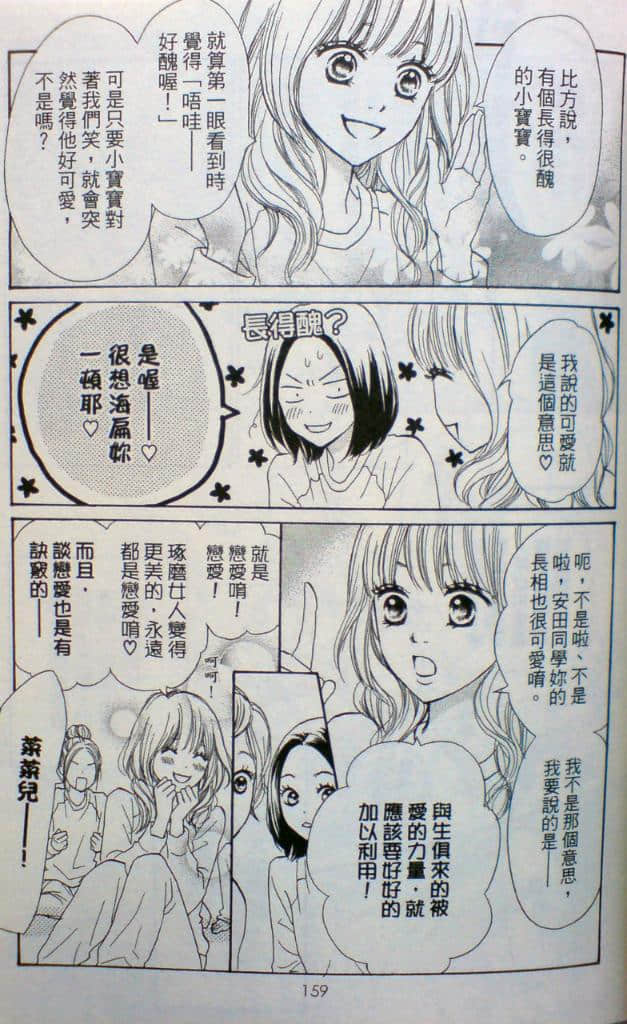 Page 159