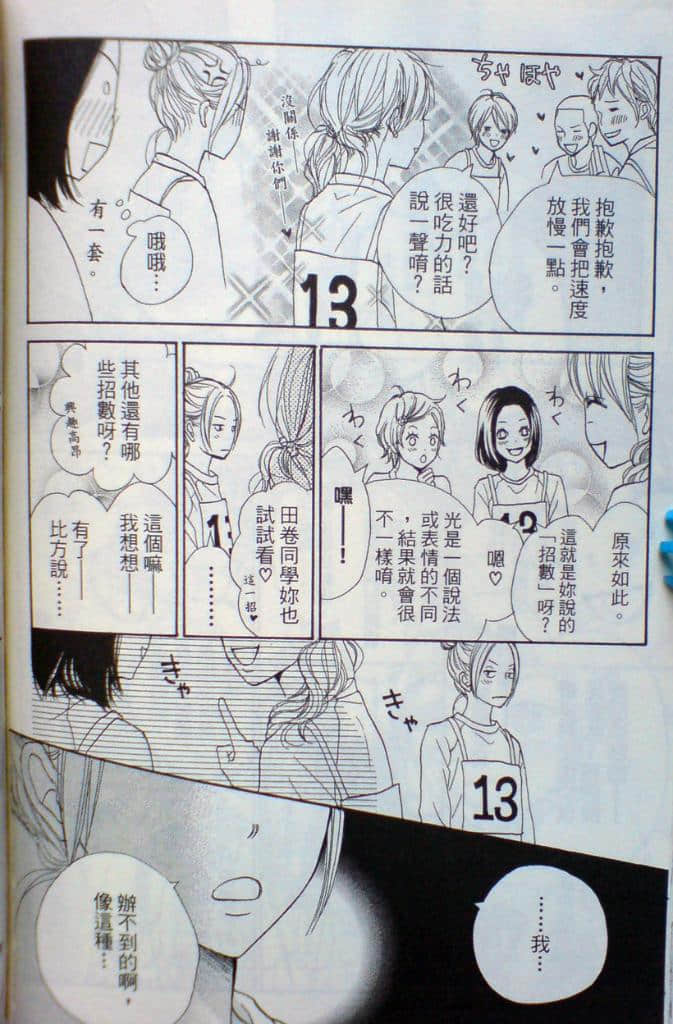 Page 164