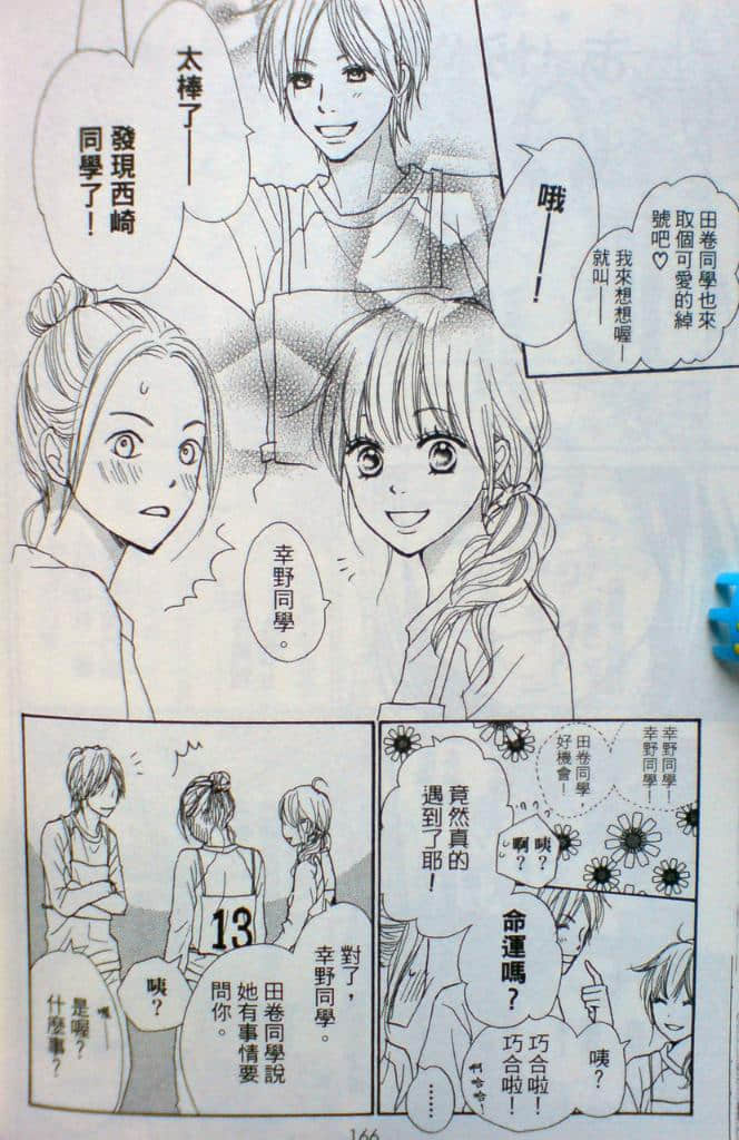Page 166