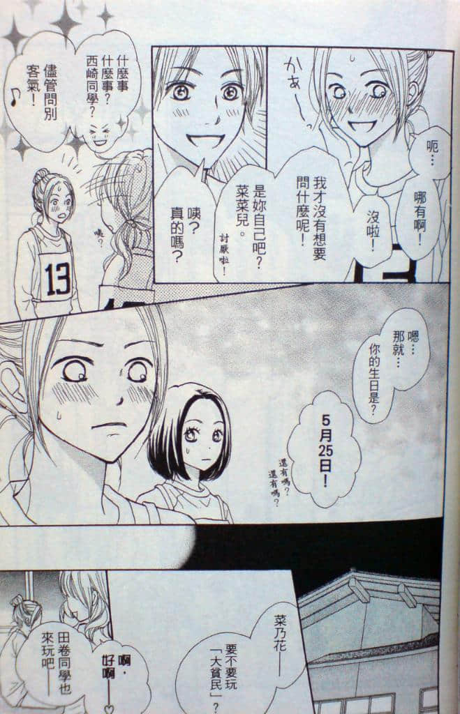 Page 167