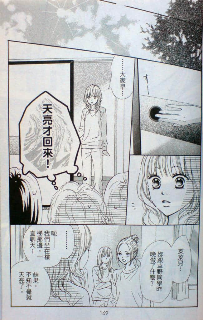 Page 169