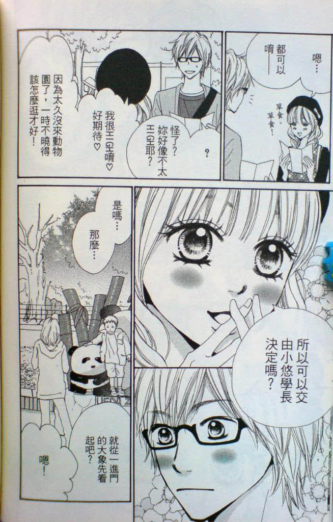 Page 121