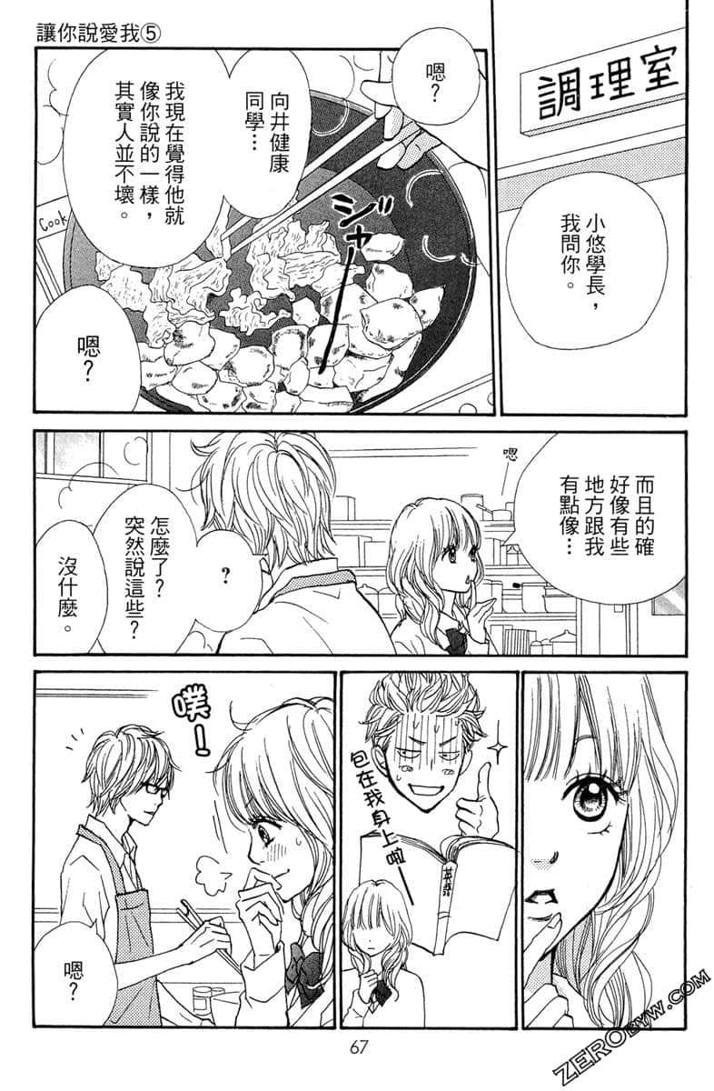 Page 67