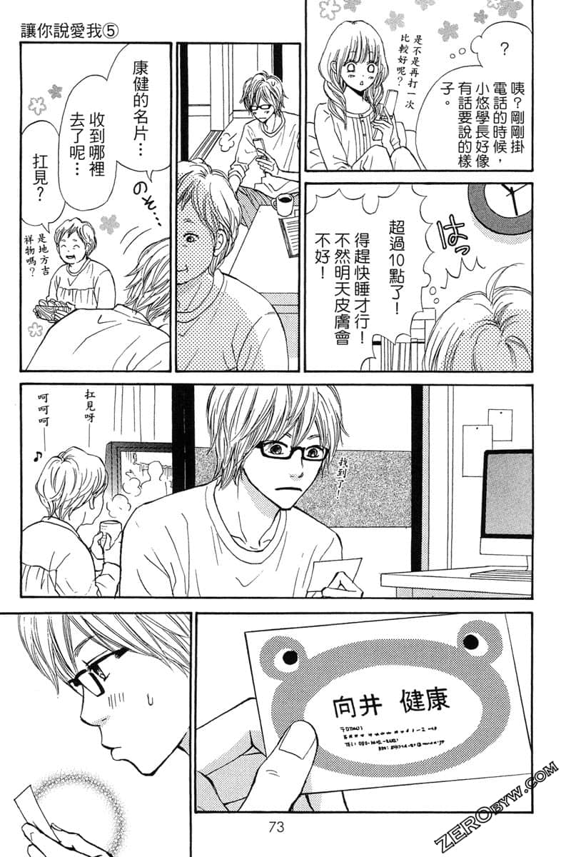 Page 73