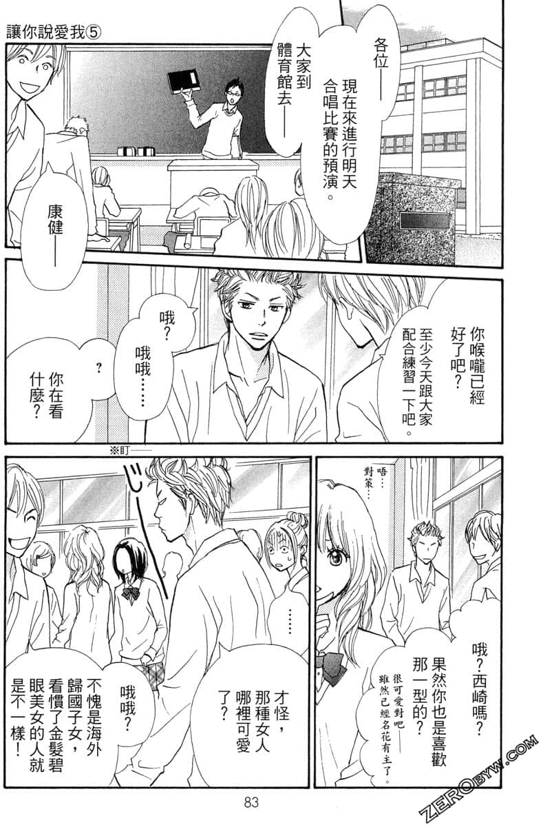 Page 83