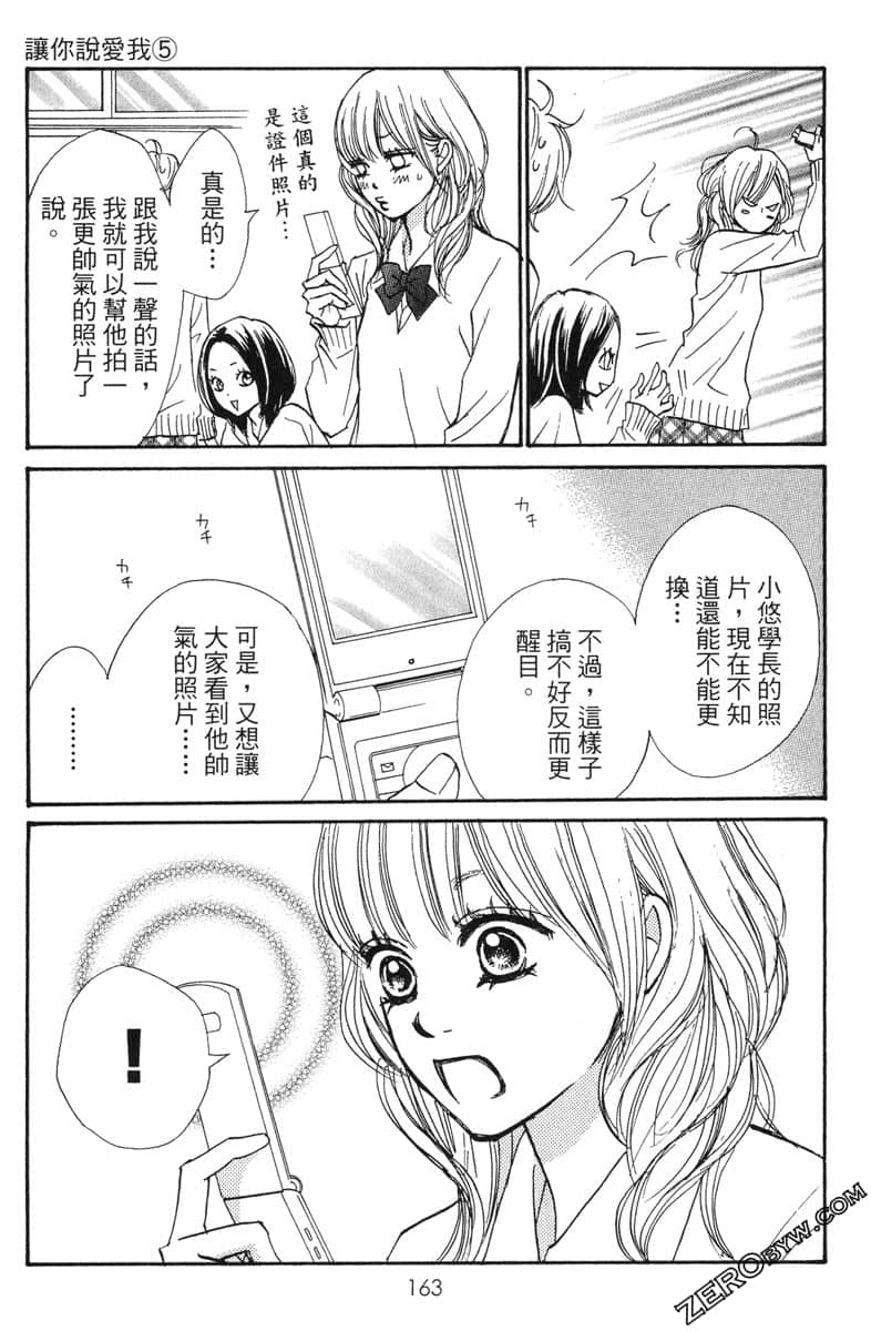Page 163