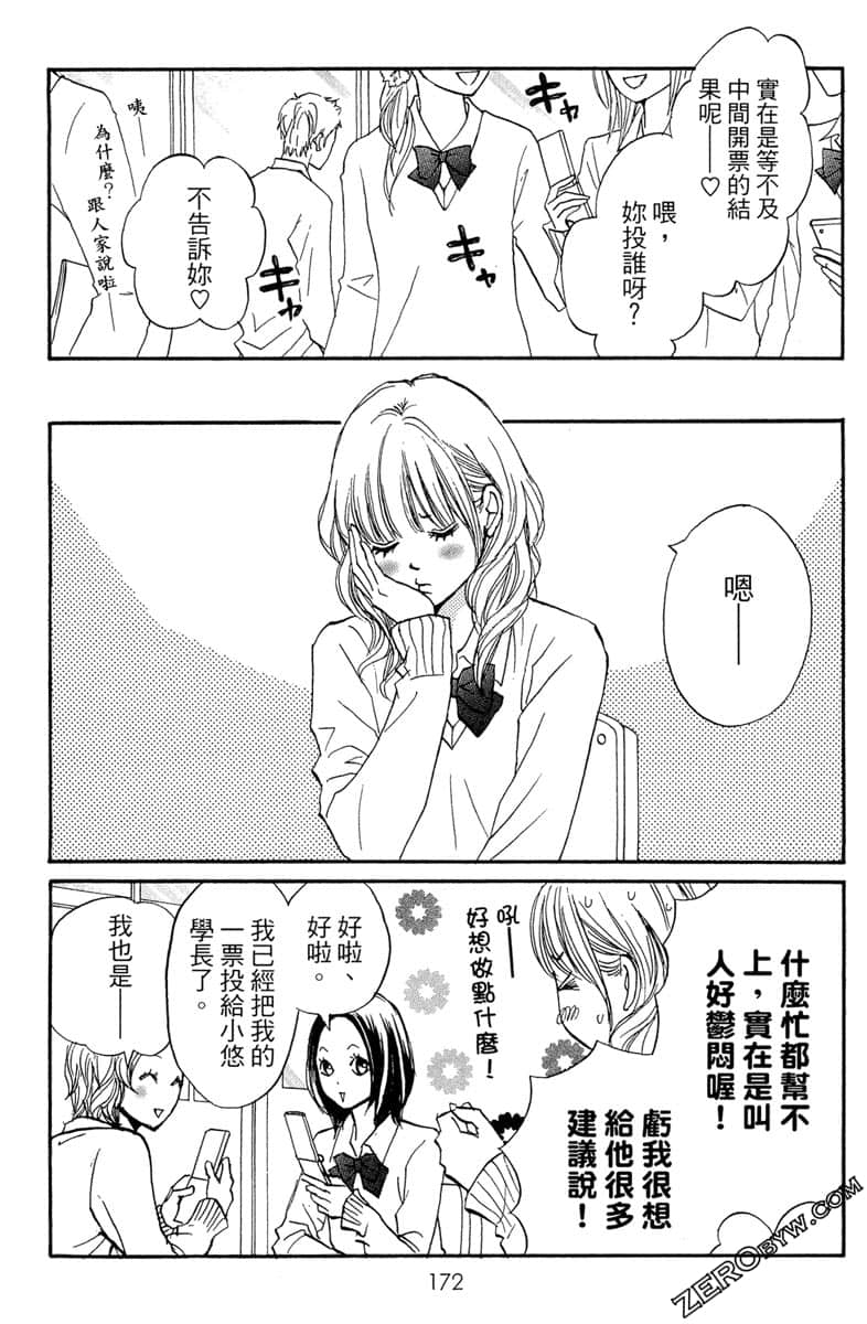 Page 172