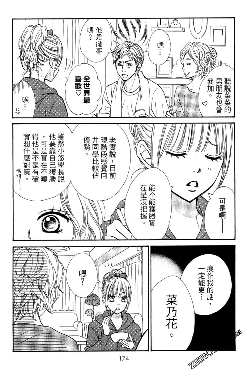 Page 174