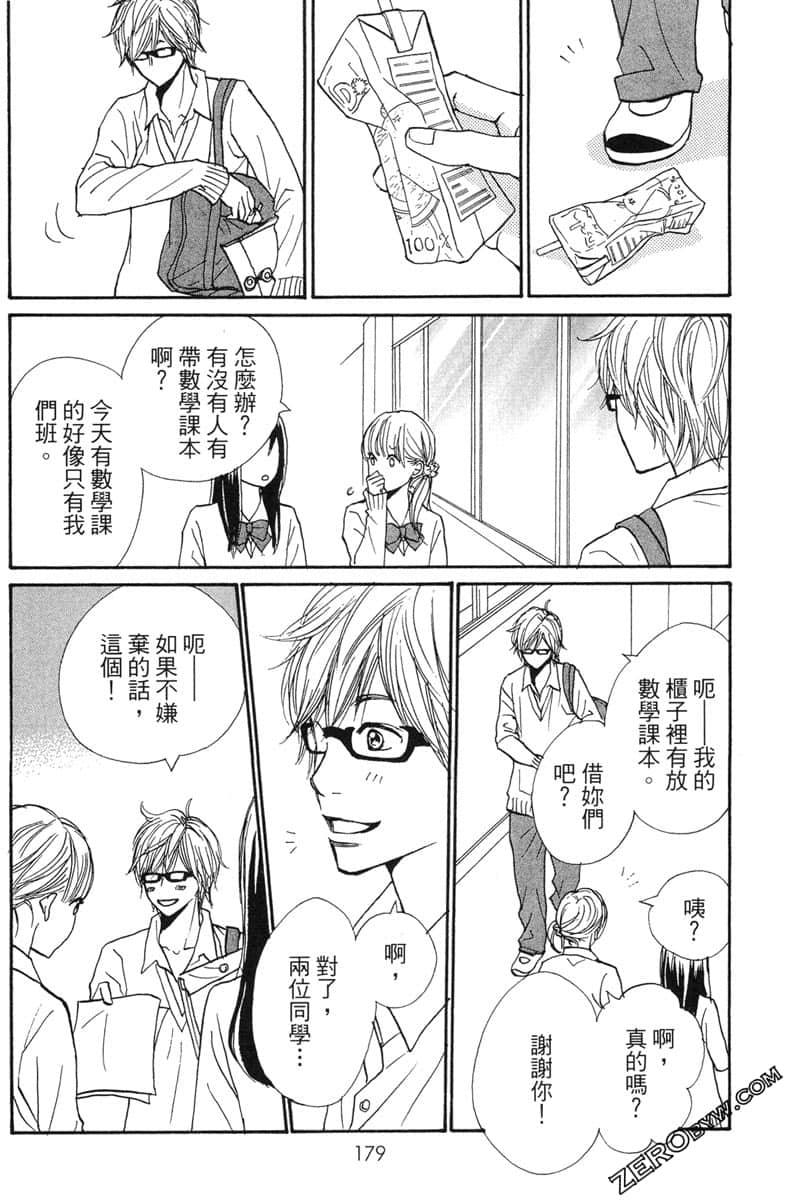 Page 179