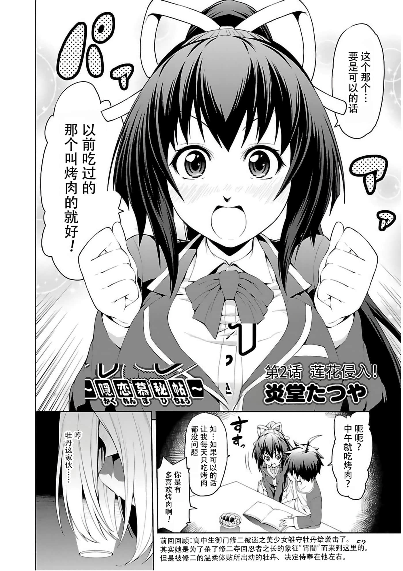 Page 53
