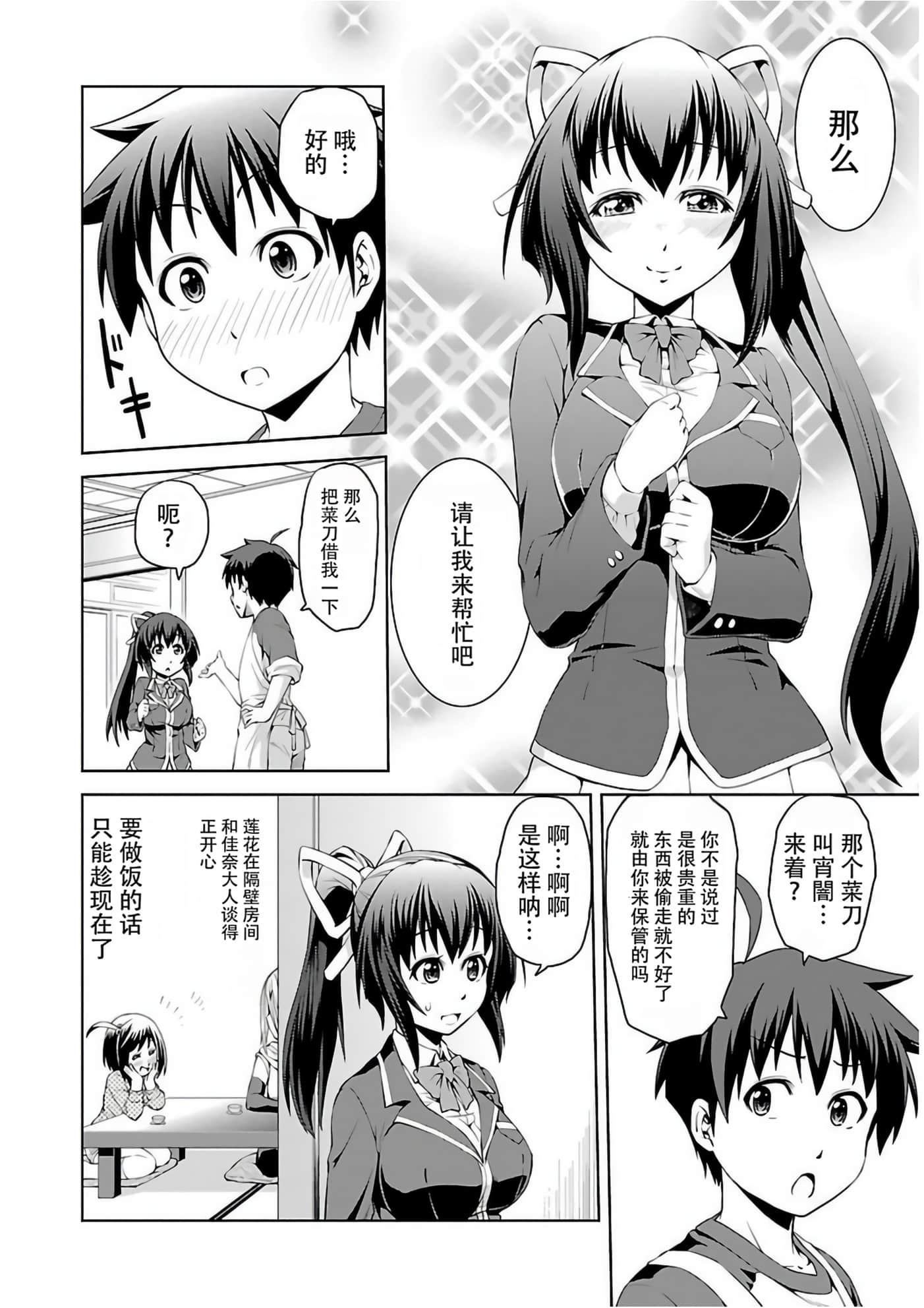 Page 59