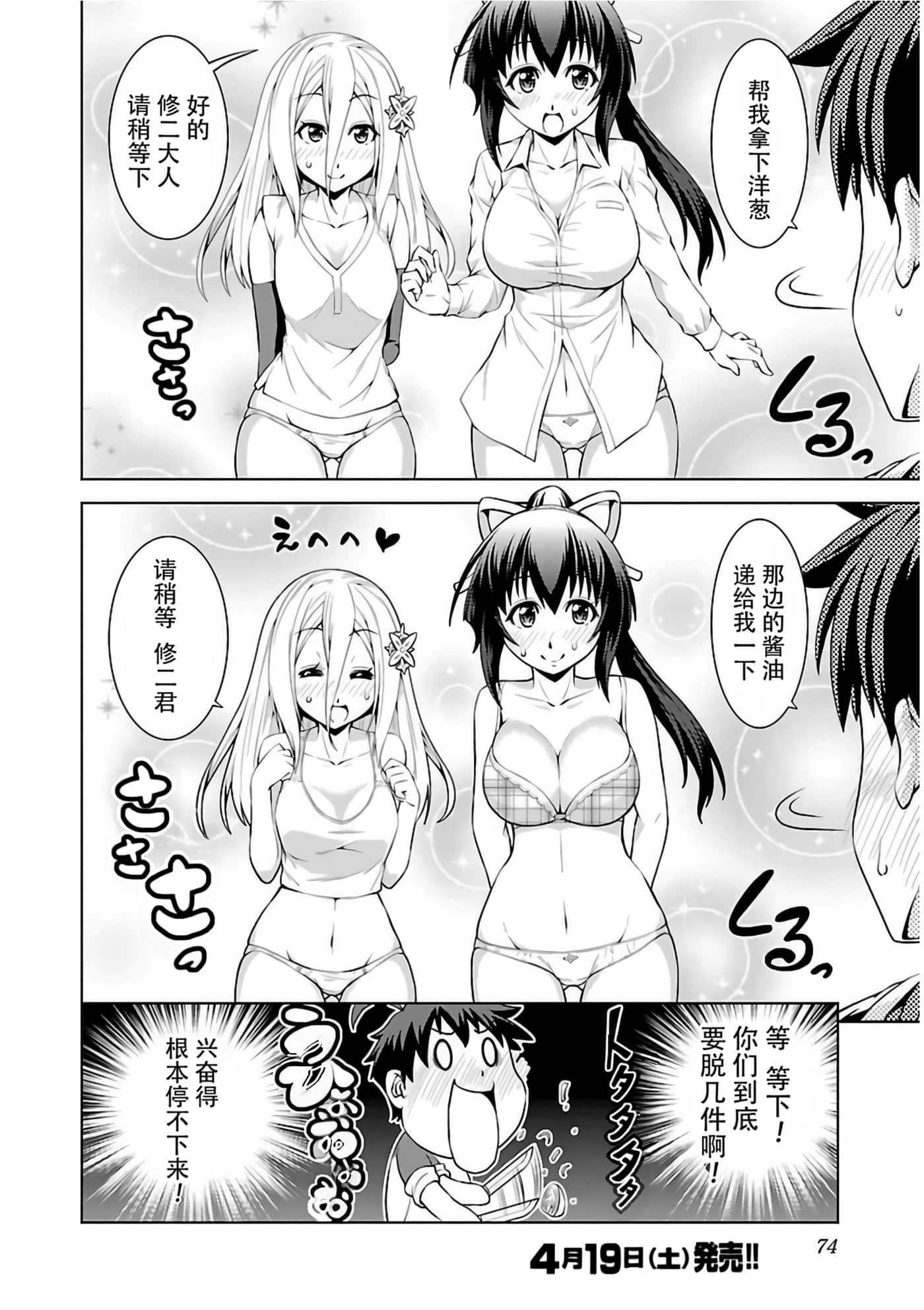 Page 75