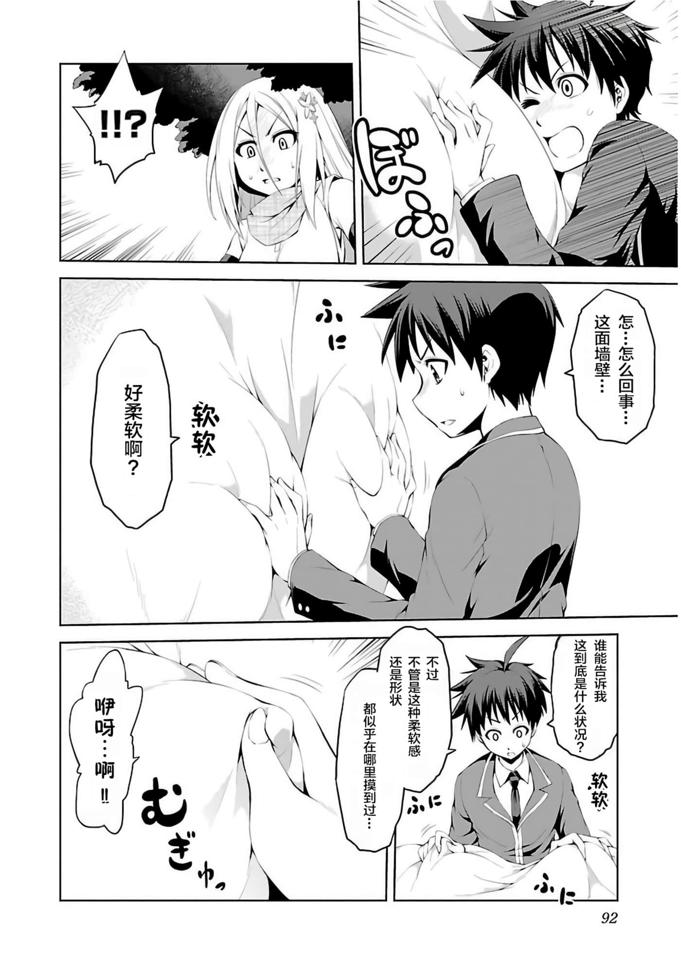Page 93