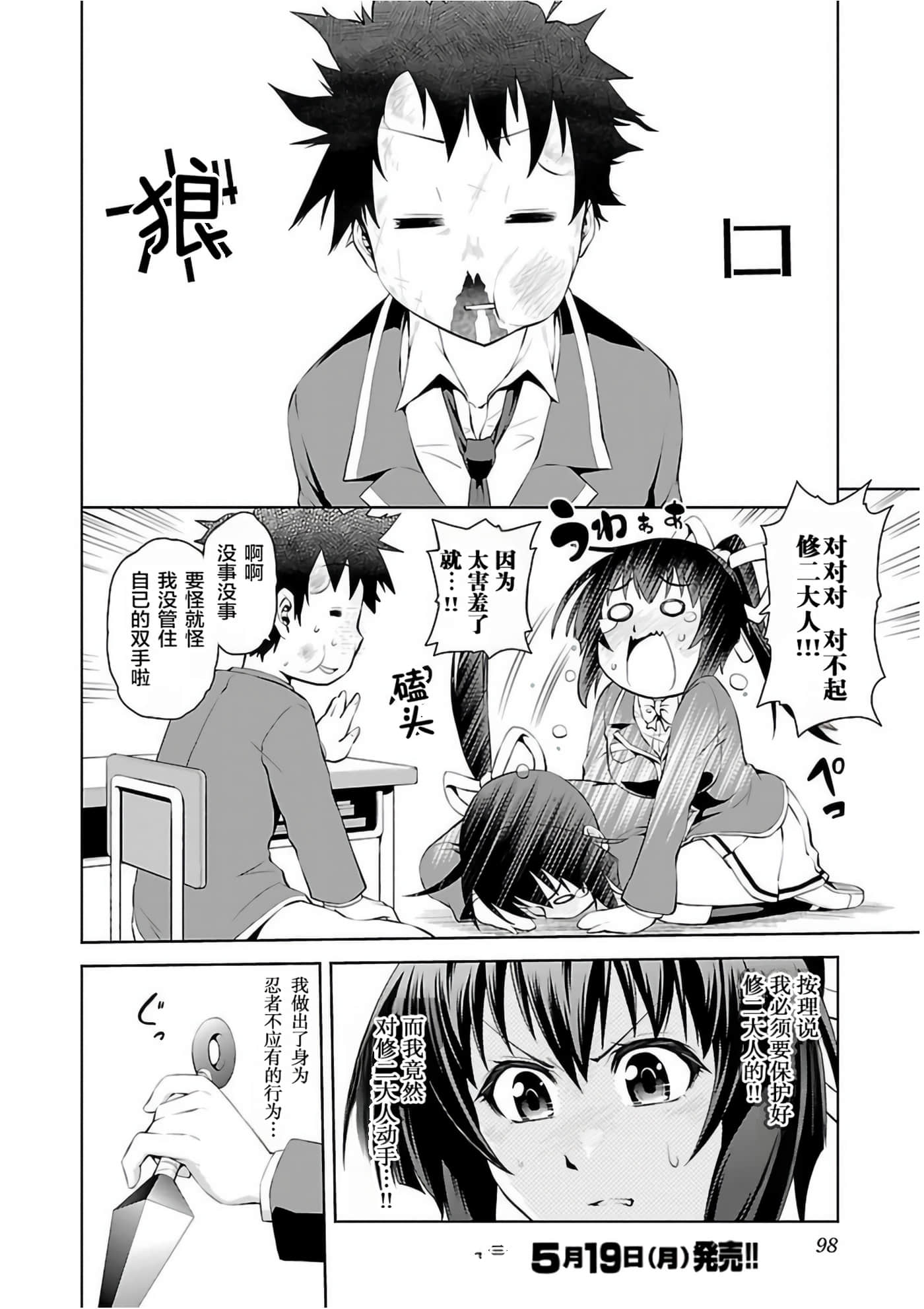 Page 99