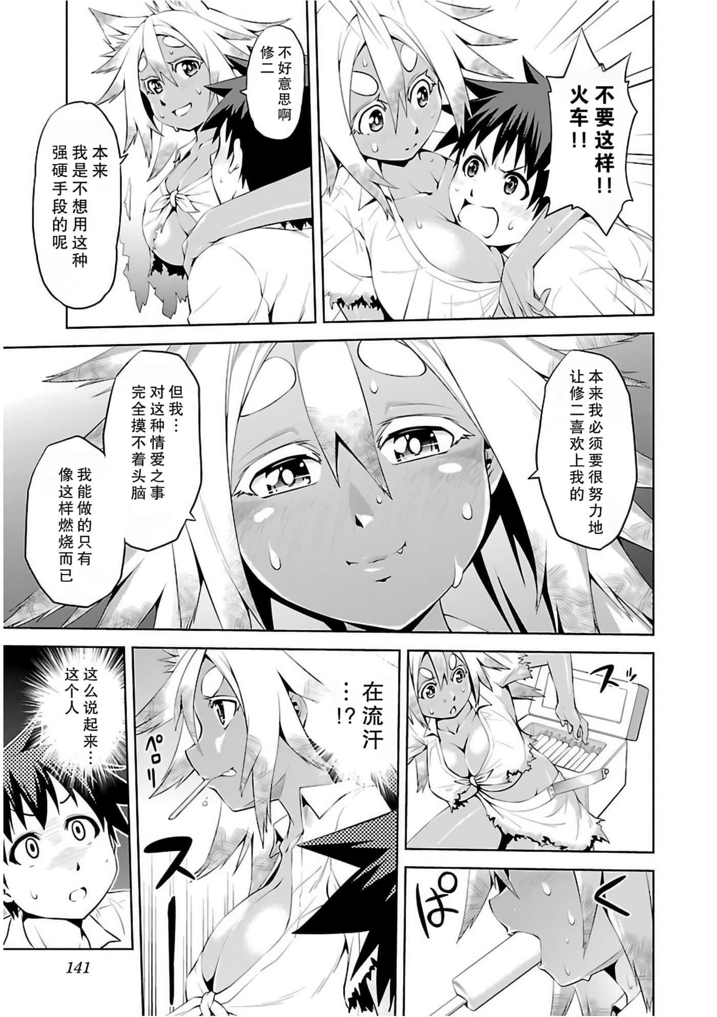 Page 143