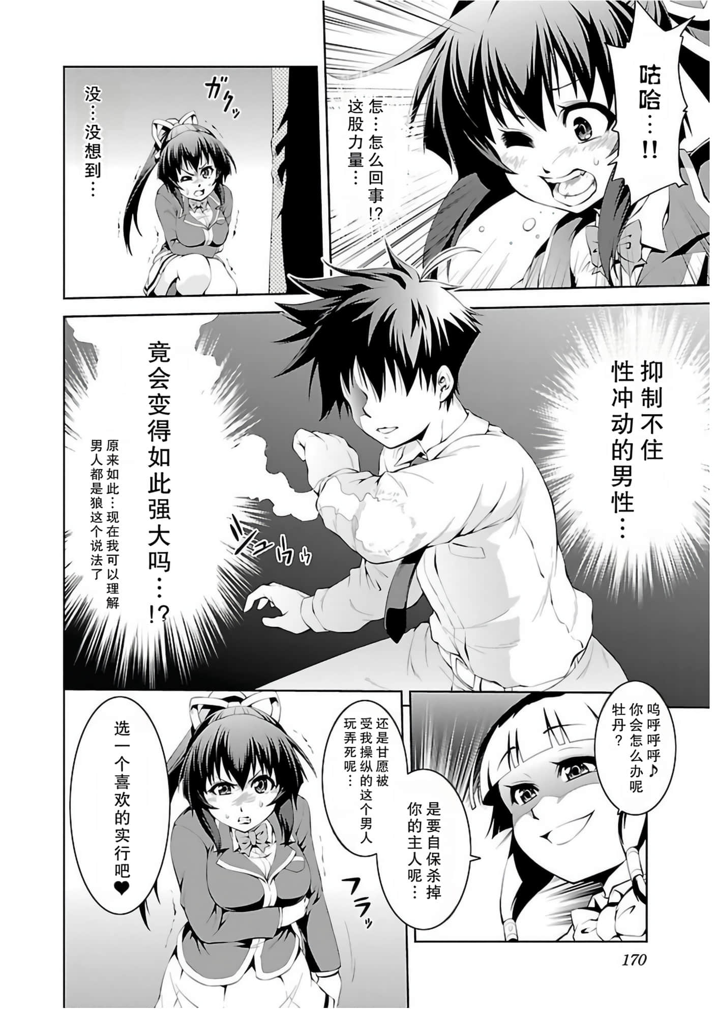 Page 172