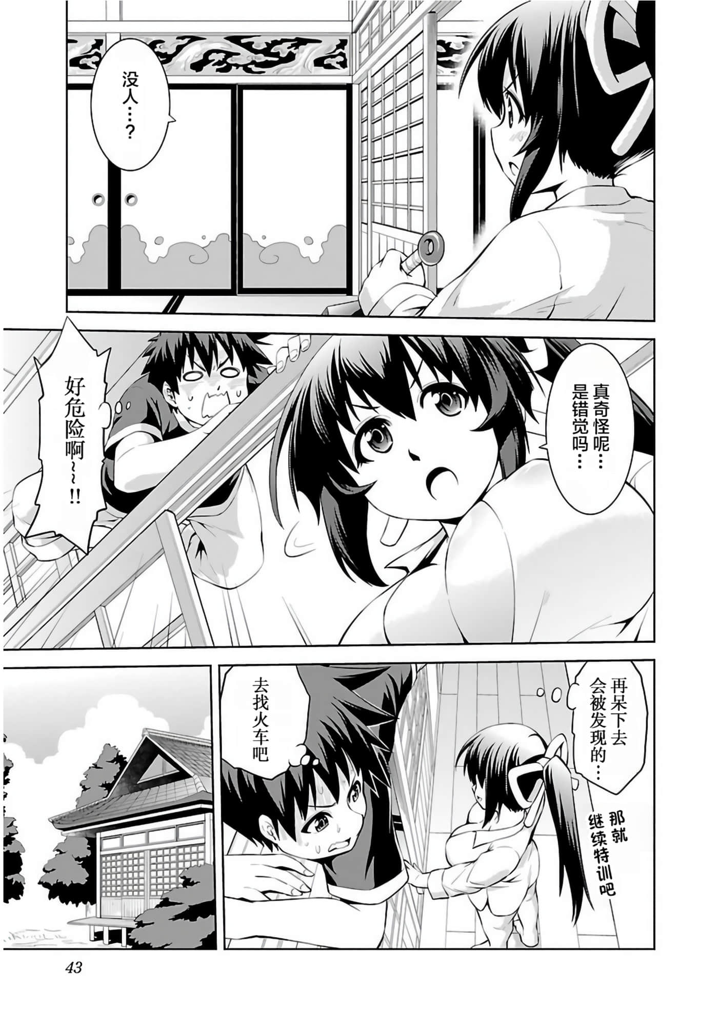 Page 48