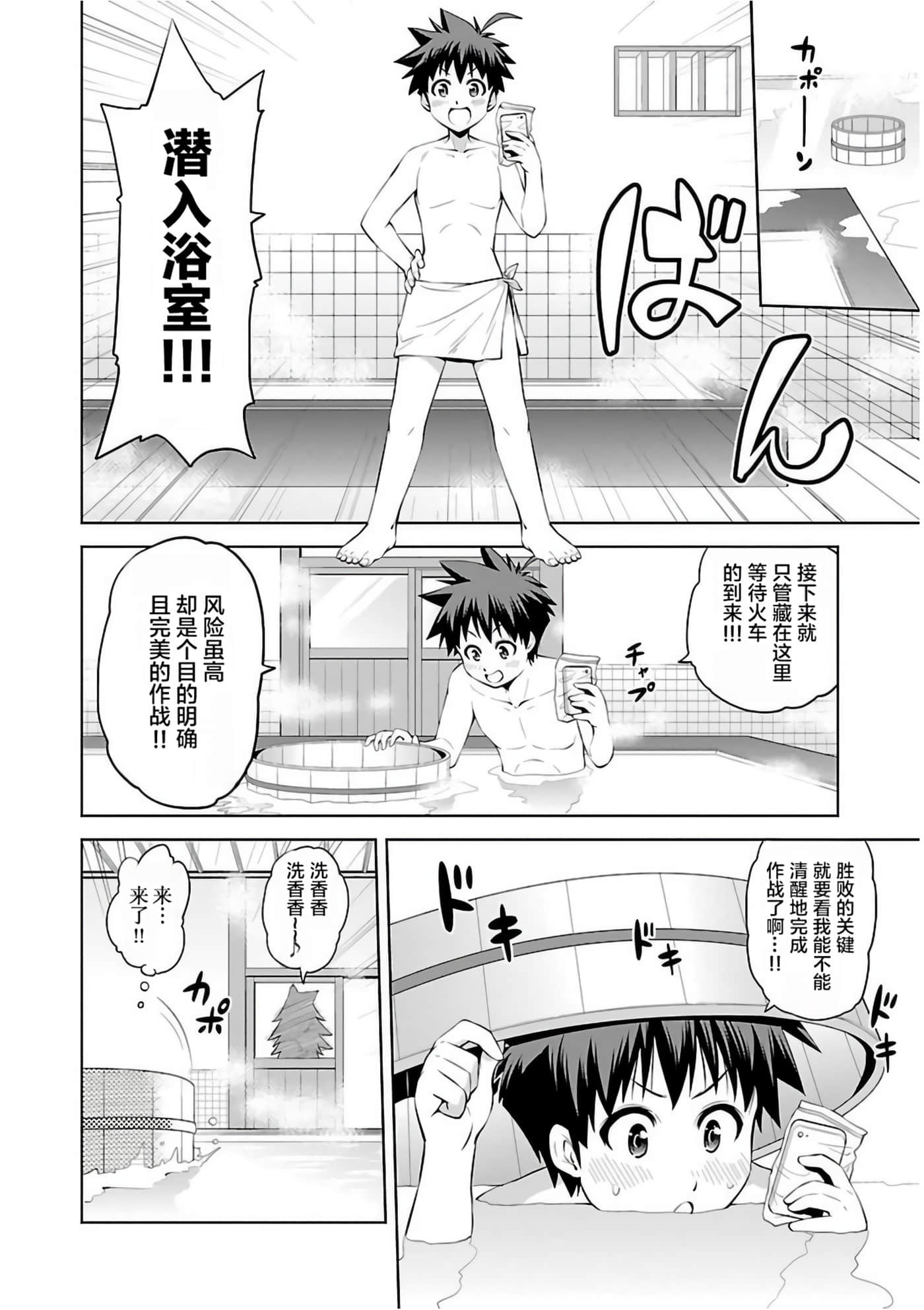 Page 61