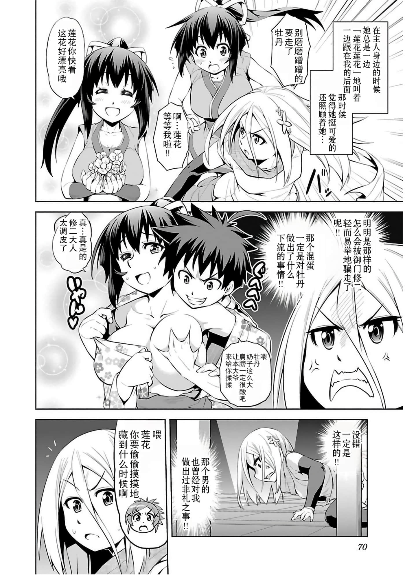Page 75