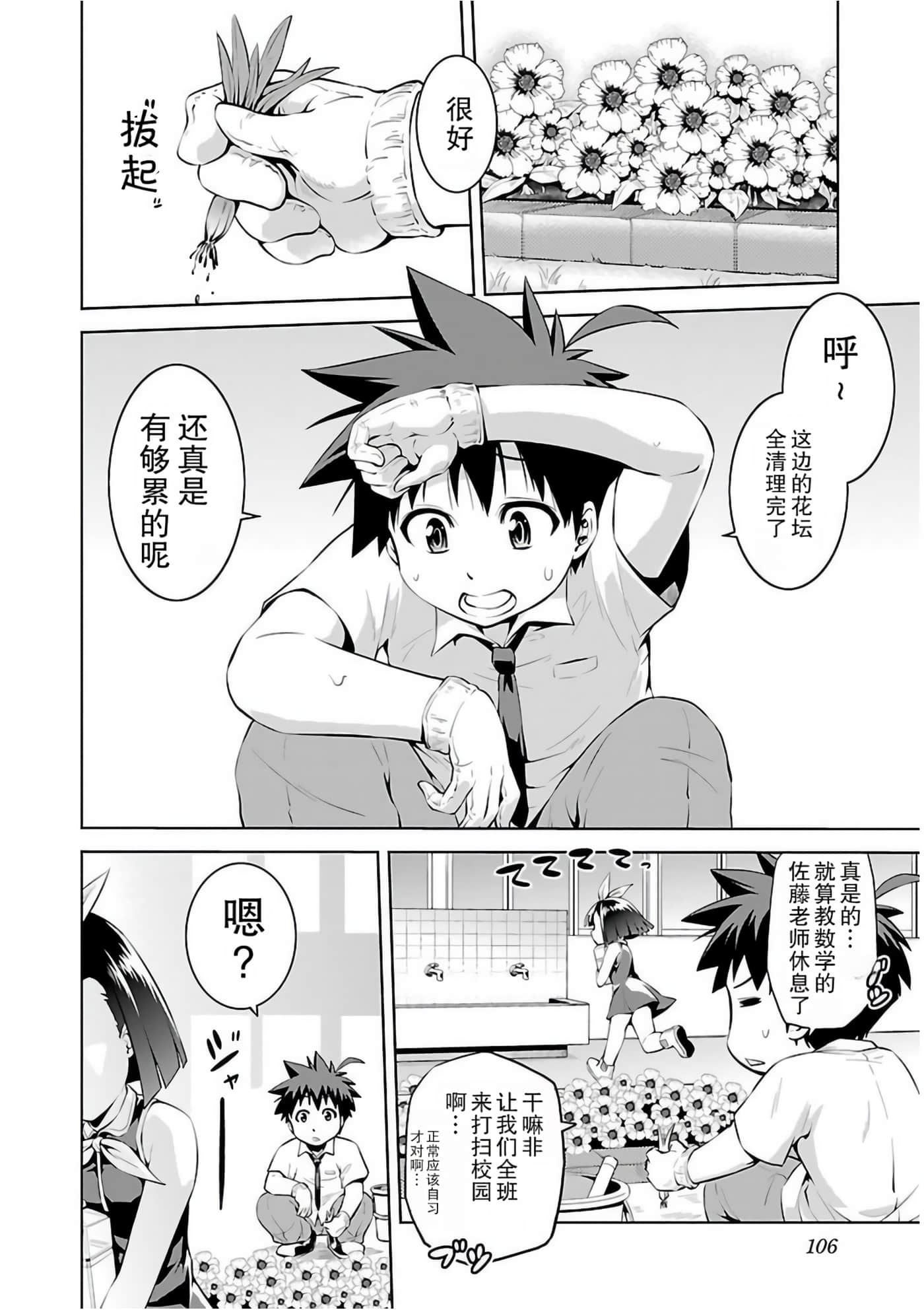 Page 112