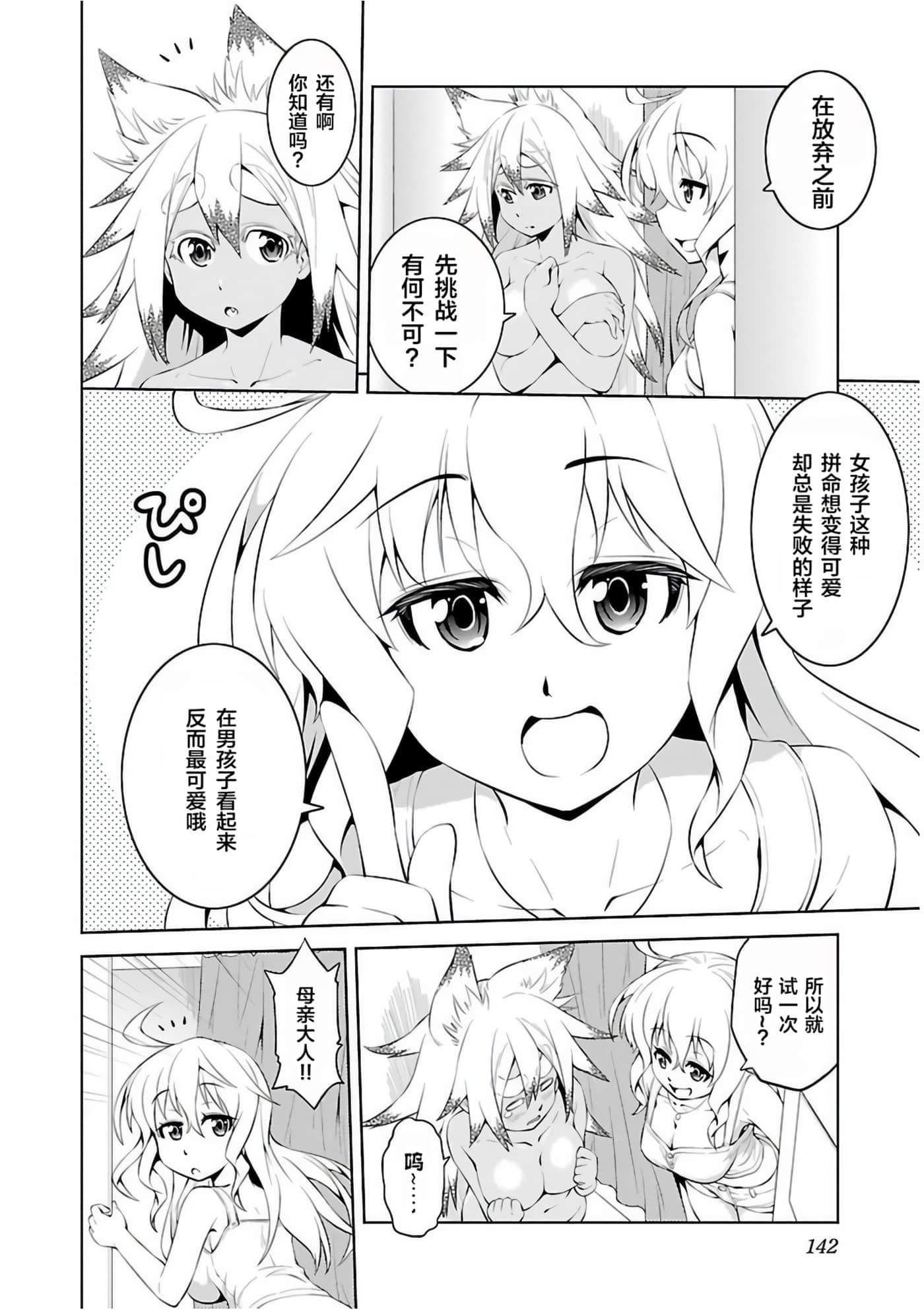 Page 148