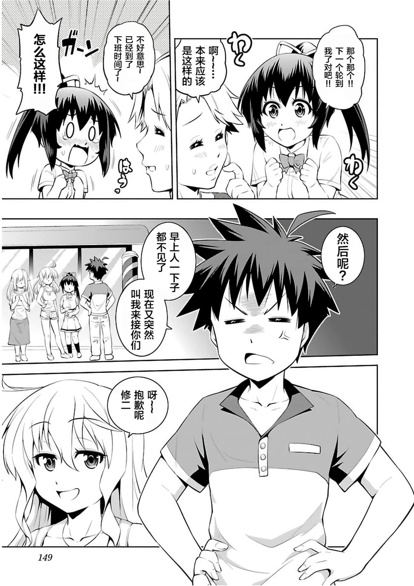 Page 155