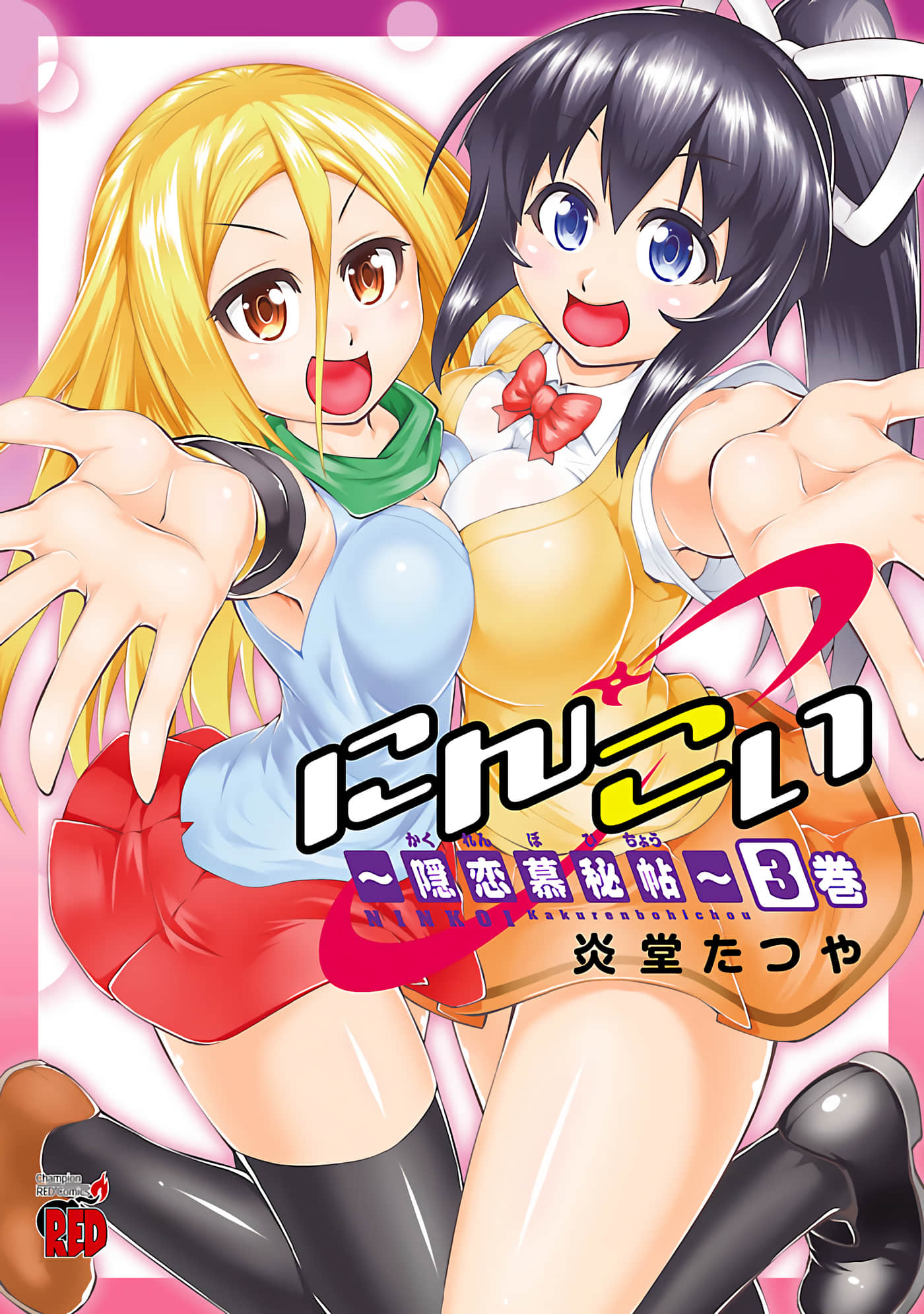 忍恋 隠恋慕秘帖【1-15话 全是中文 1-3卷是文本替换】【にんこい 隠恋慕秘帖】【已完结】