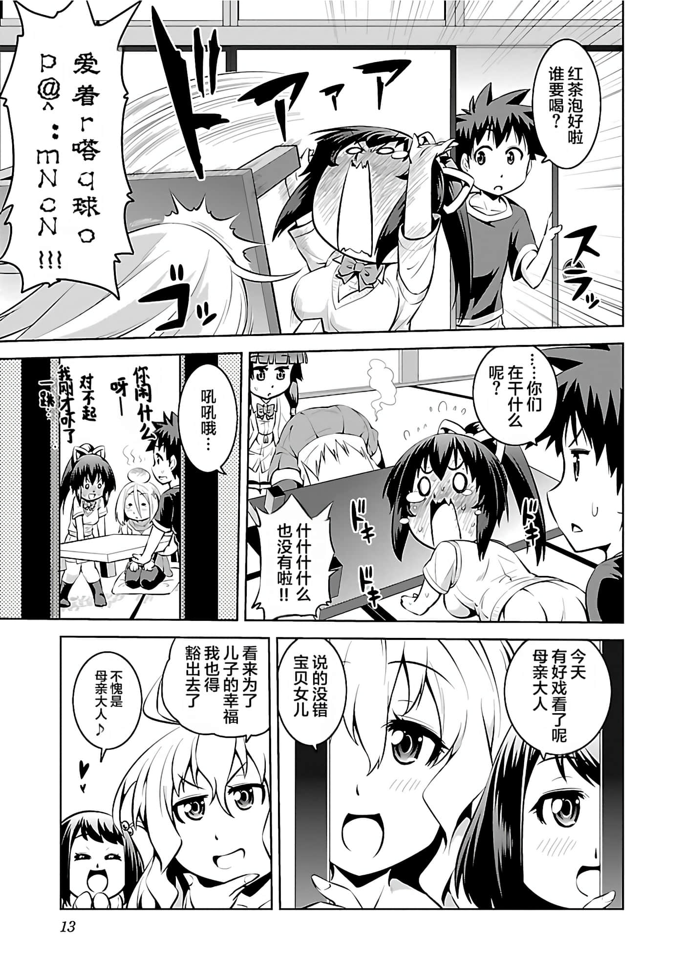 第 14 页