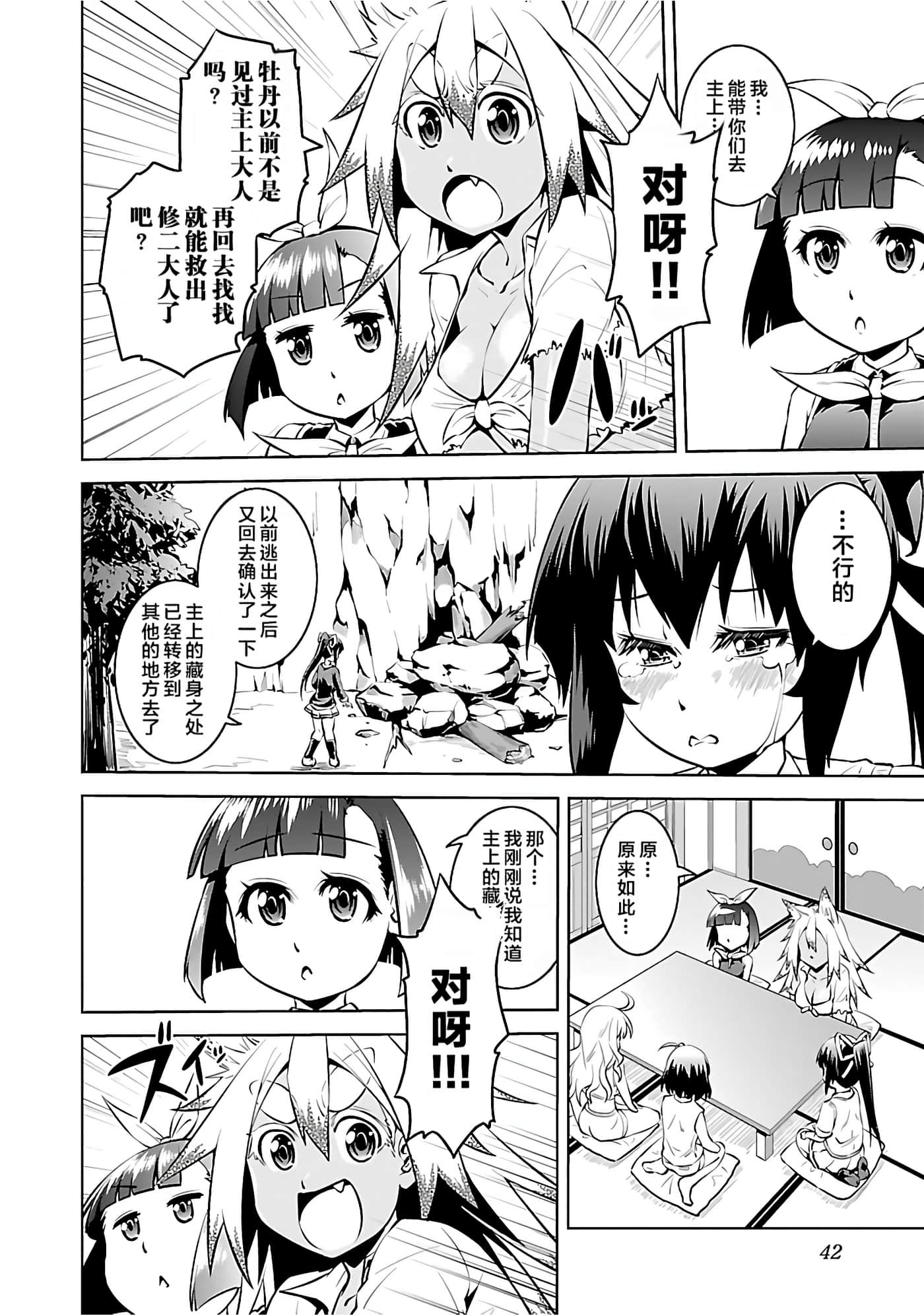 第 43 页