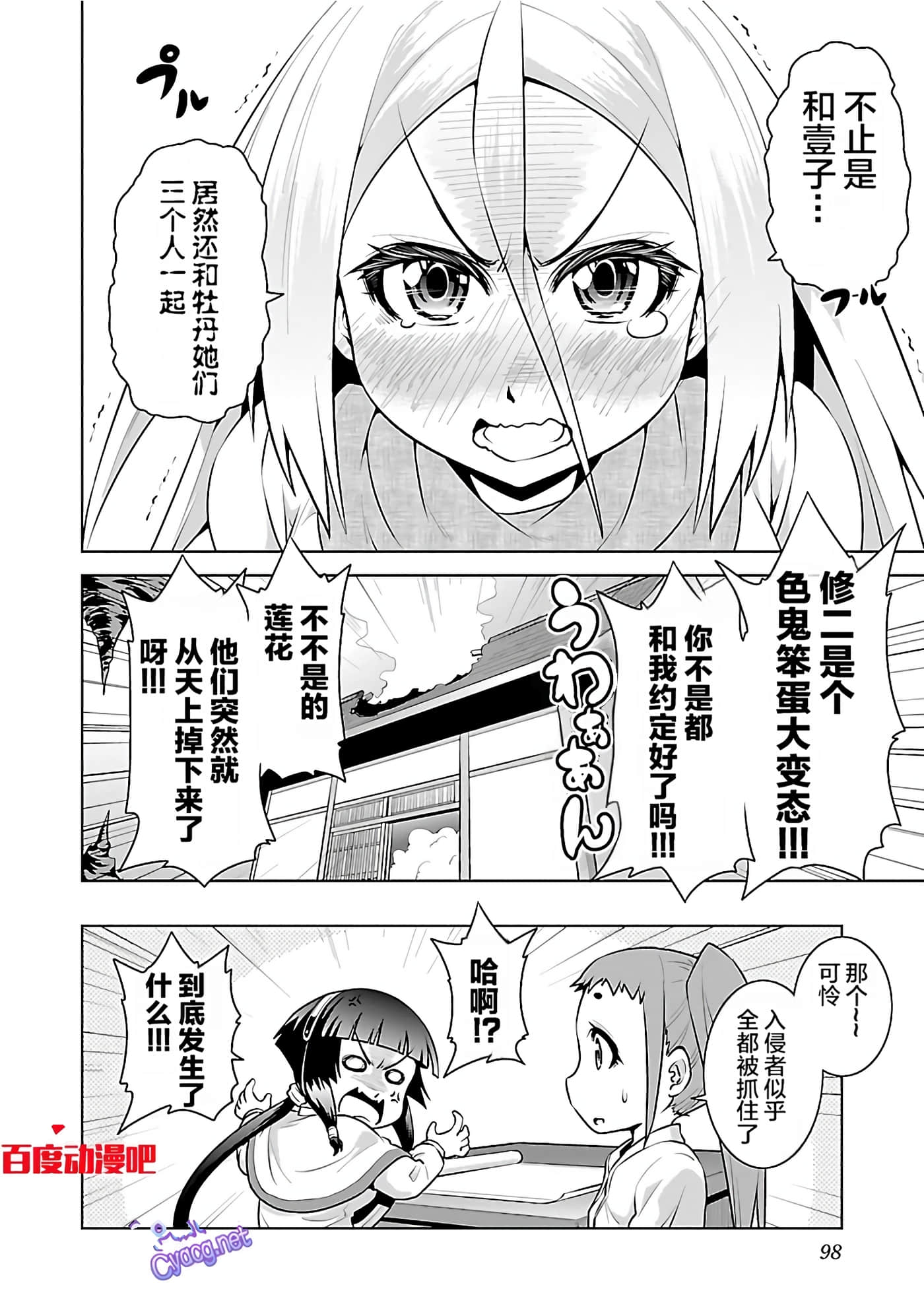 第 99 页