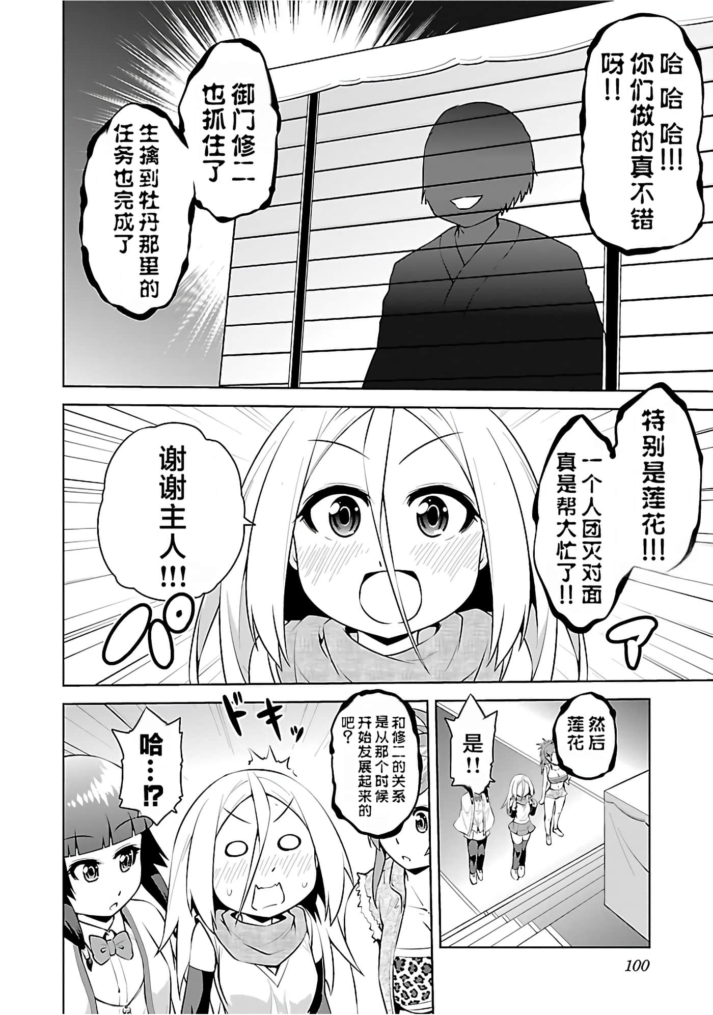 第 102 页