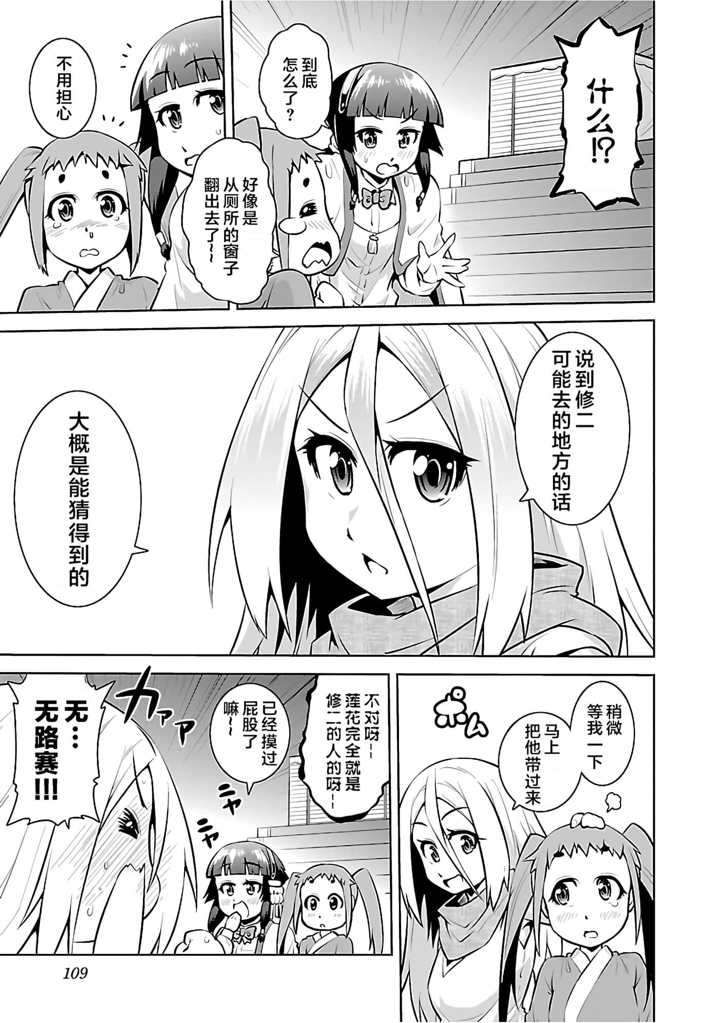 第 111 页