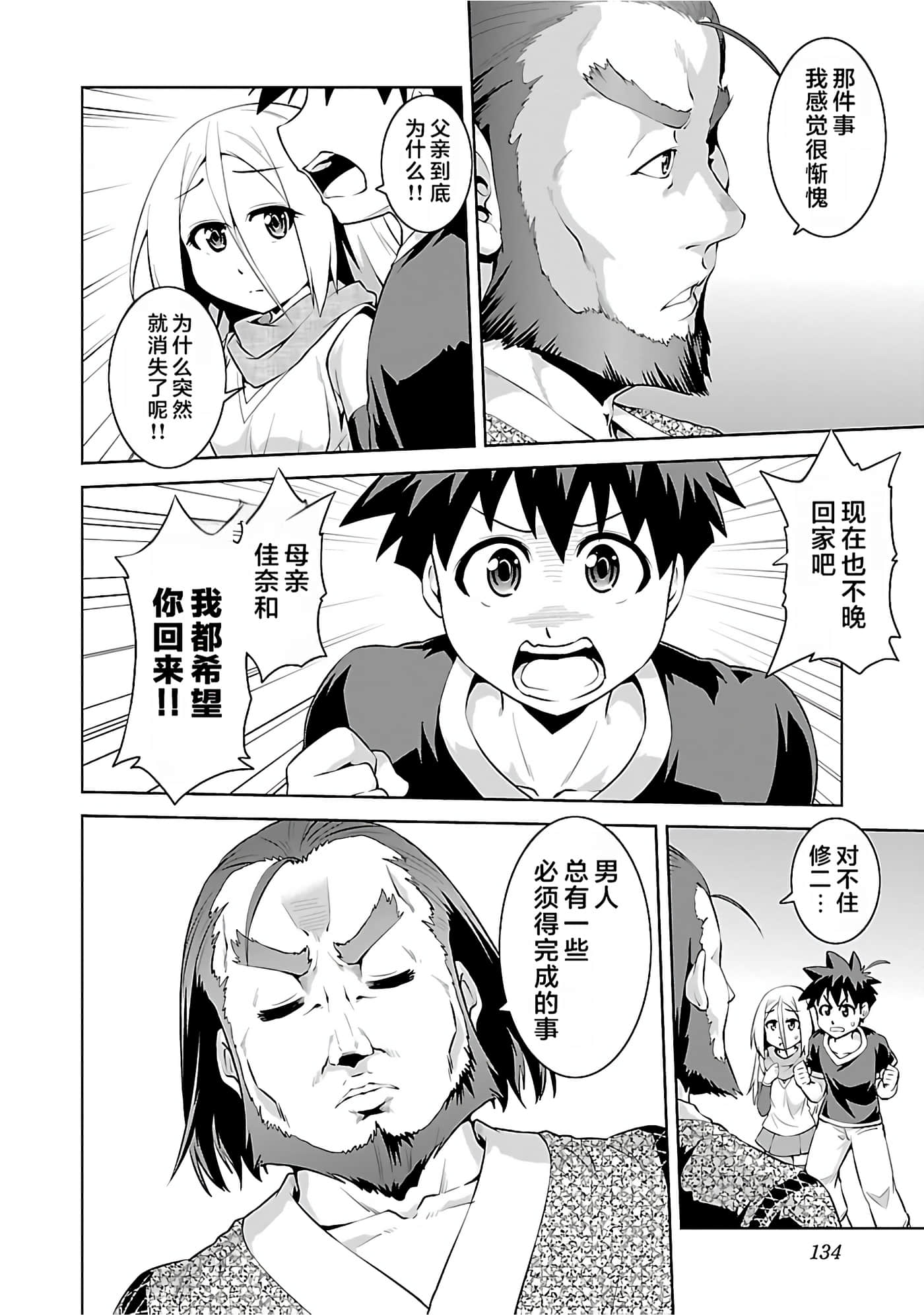 第 136 页