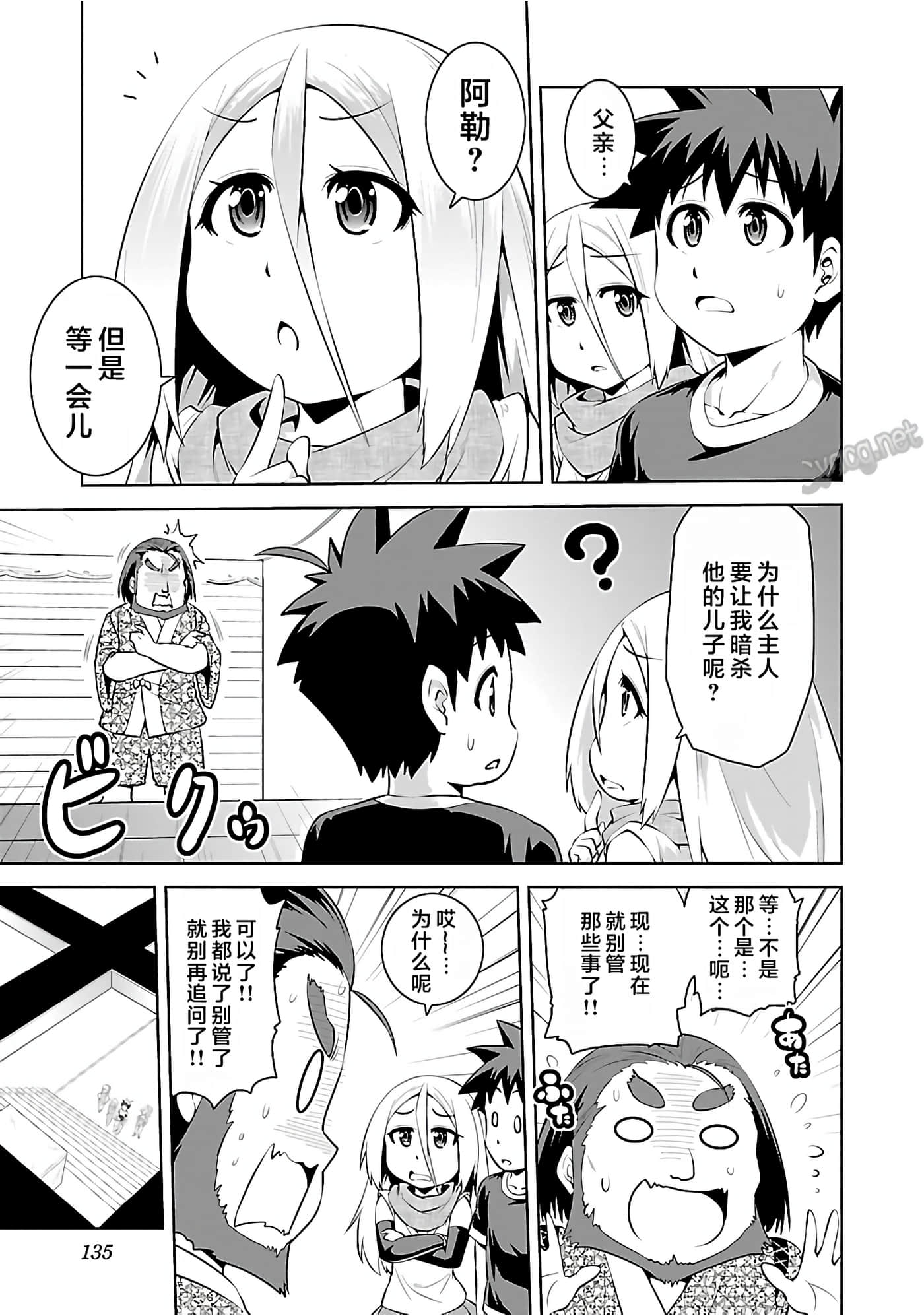 第 137 页