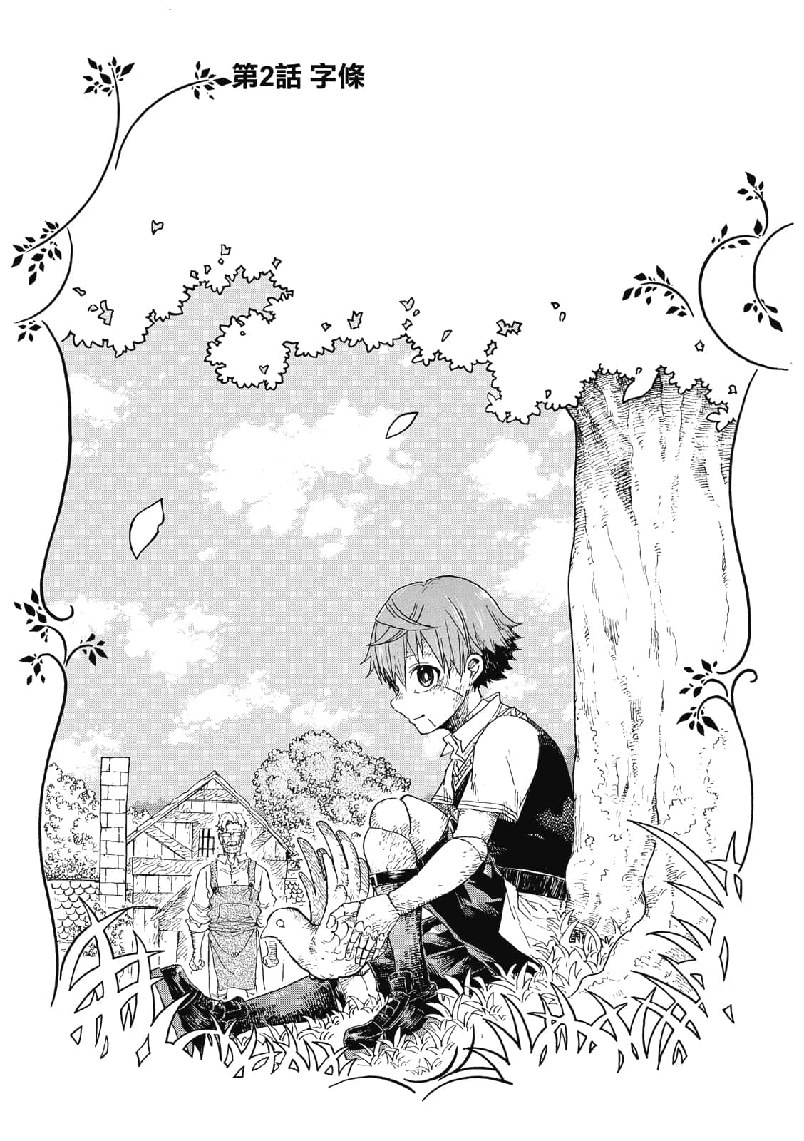 Page 48