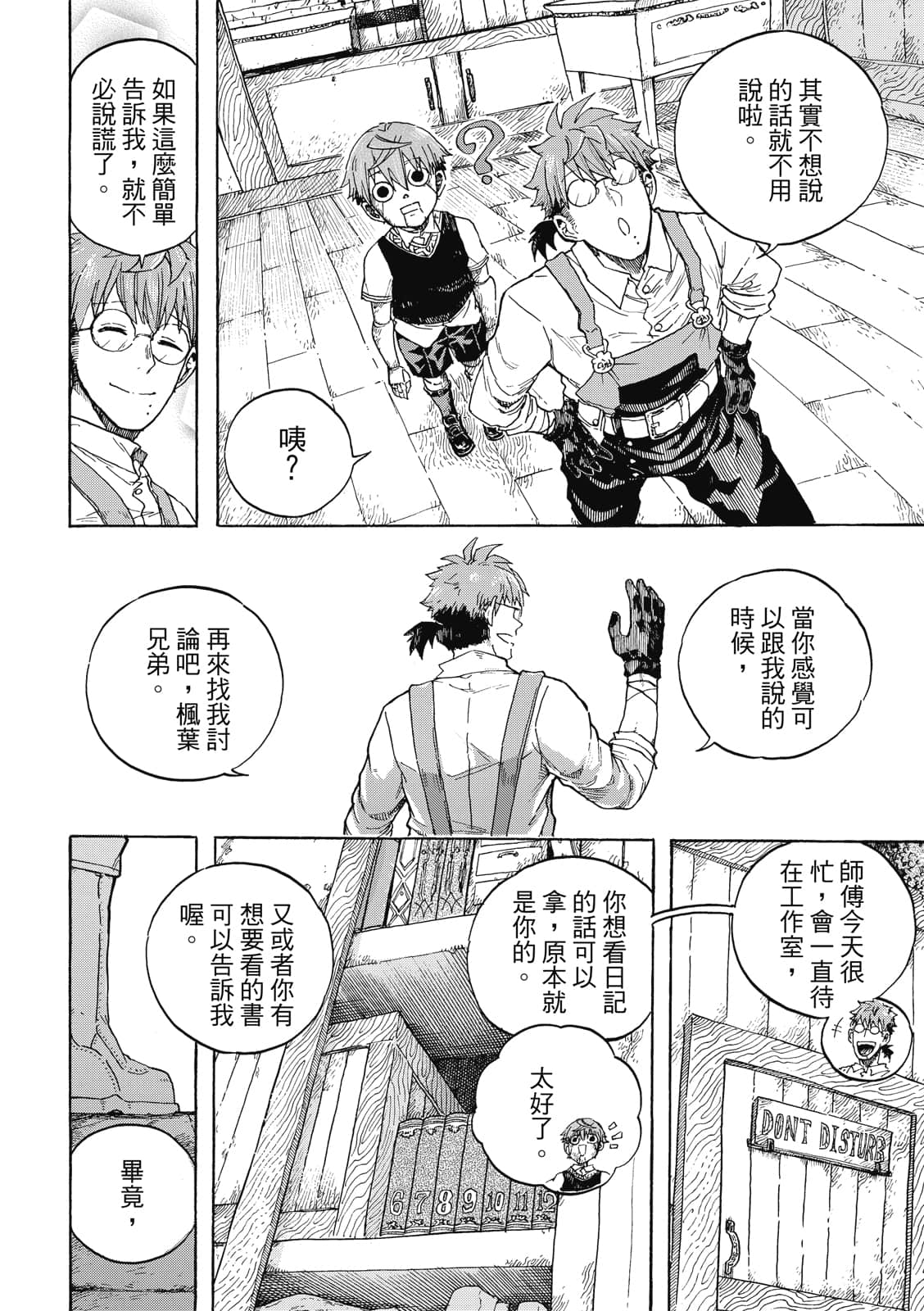 Page 85