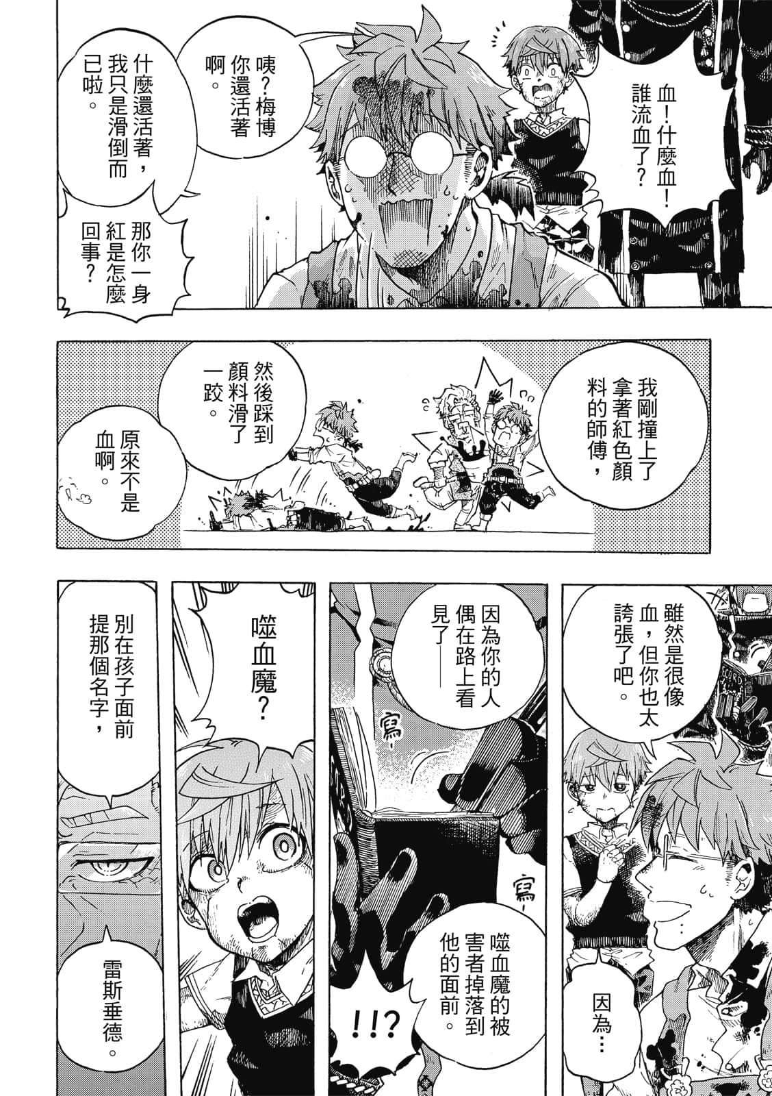 Page 105