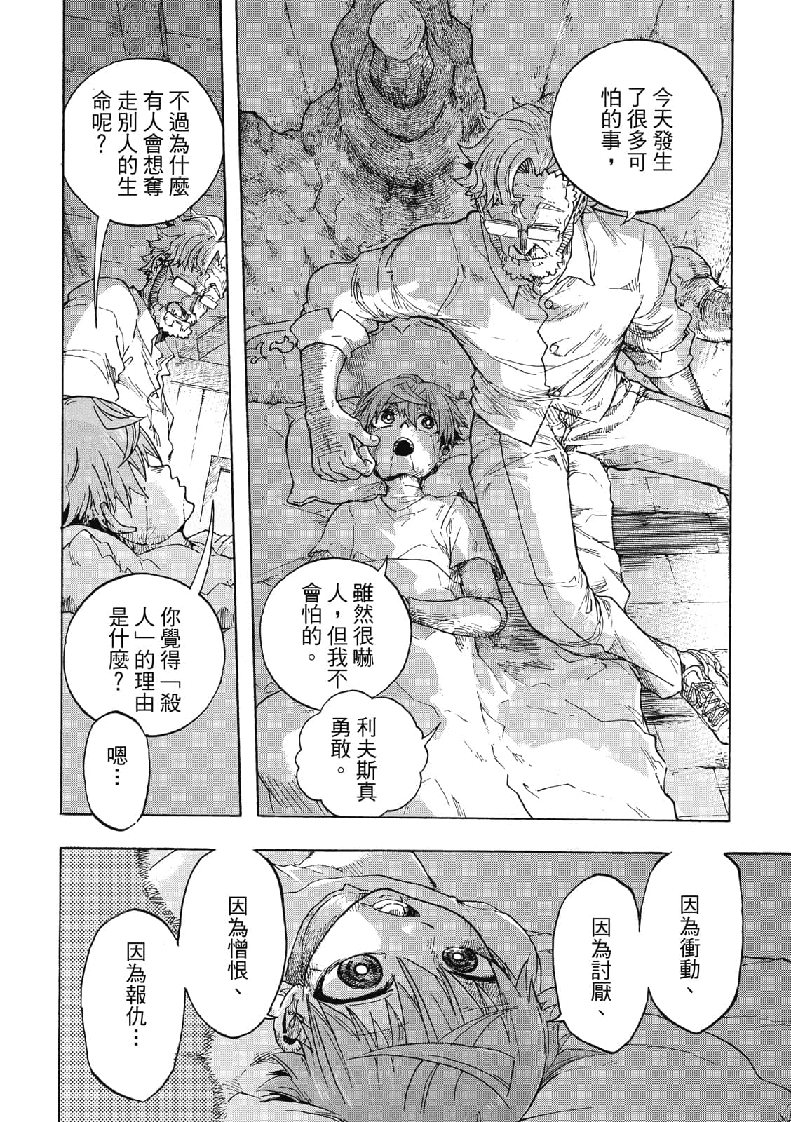 Page 111