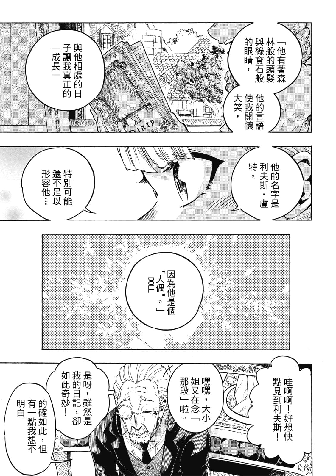 Page 116