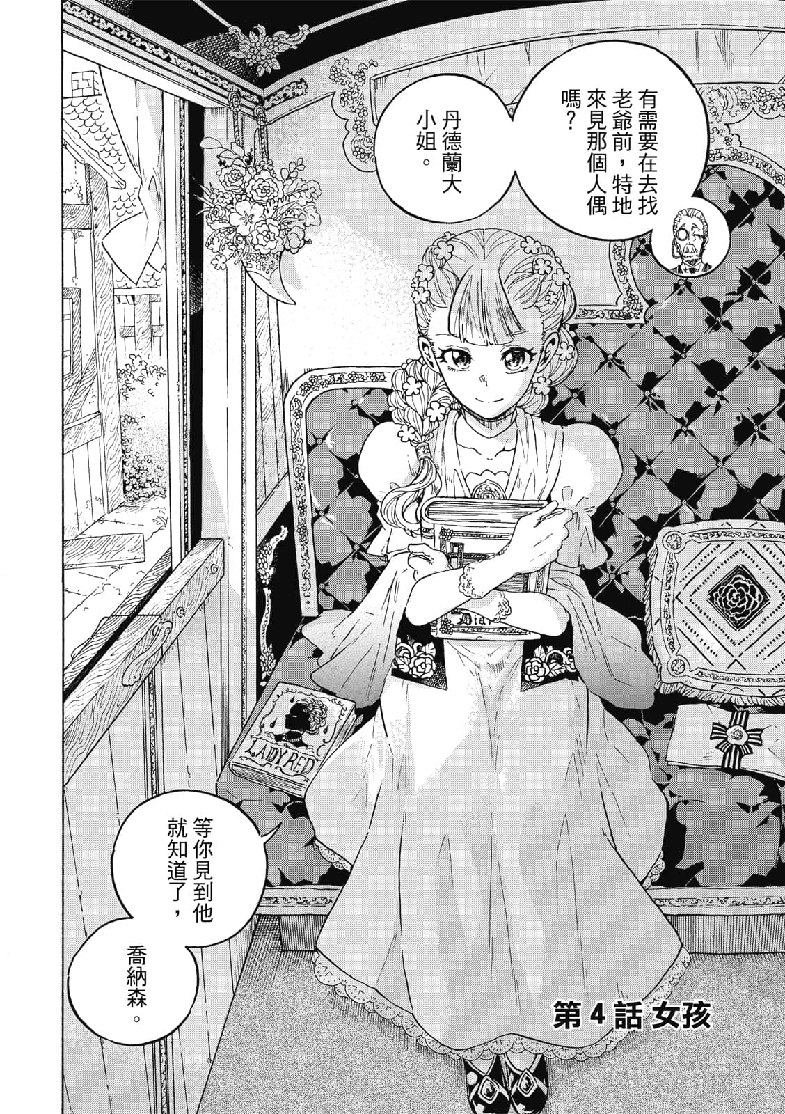 Page 117