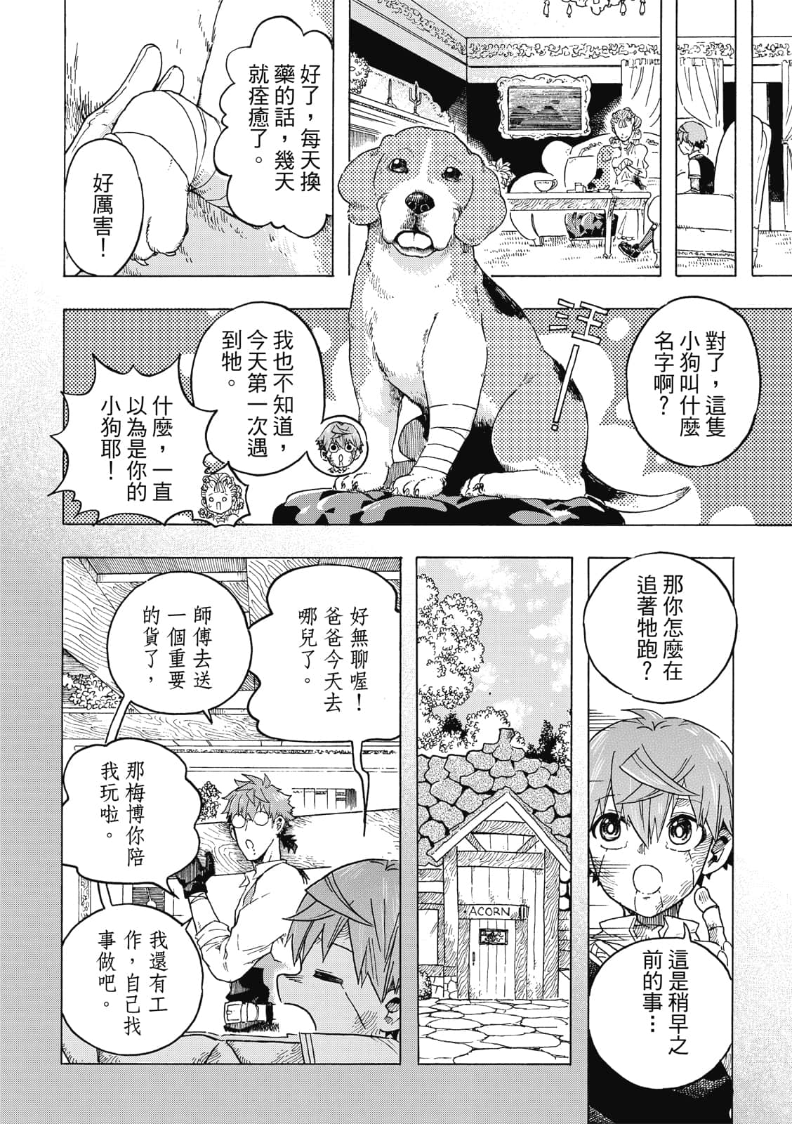 Page 131