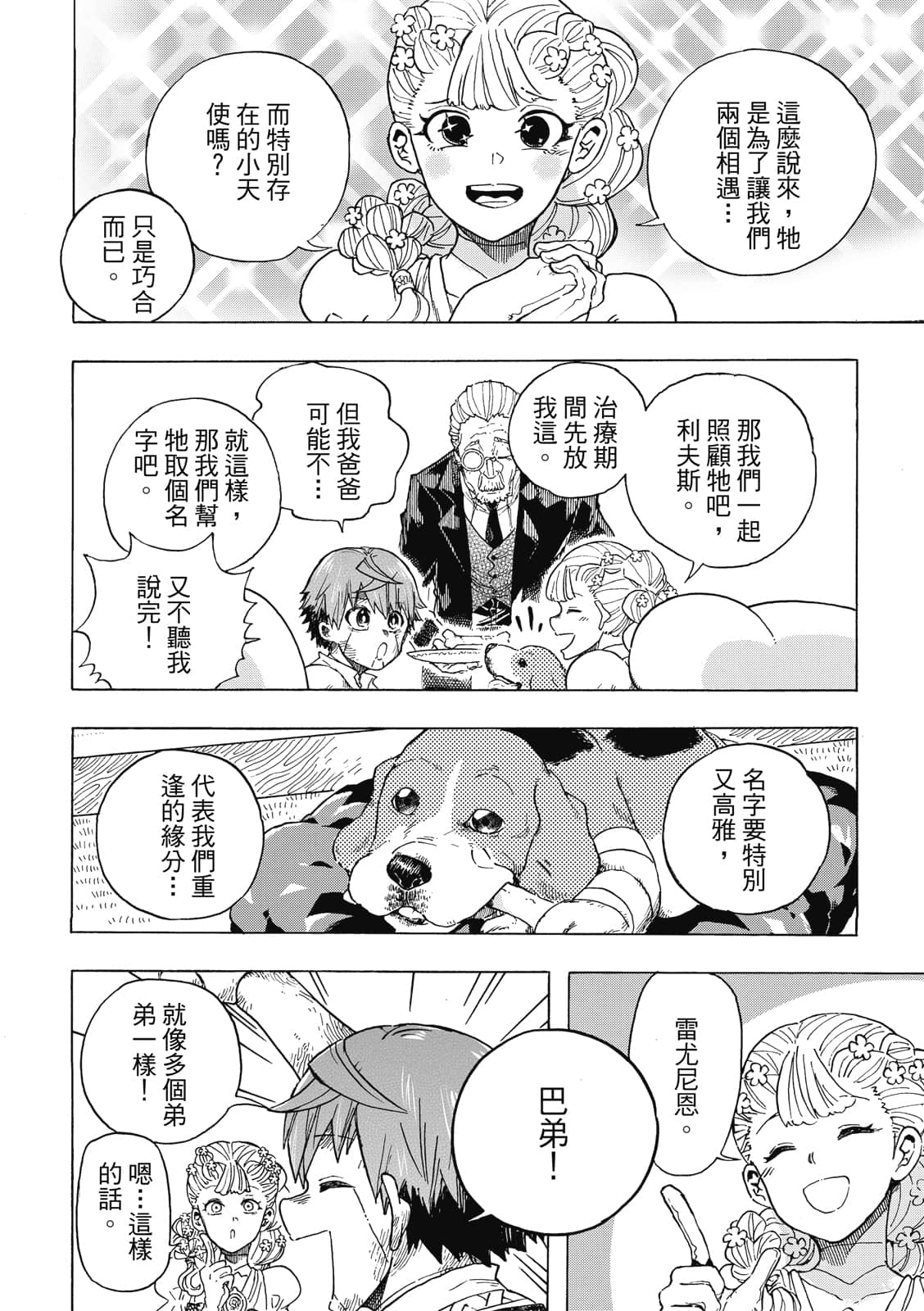 Page 133